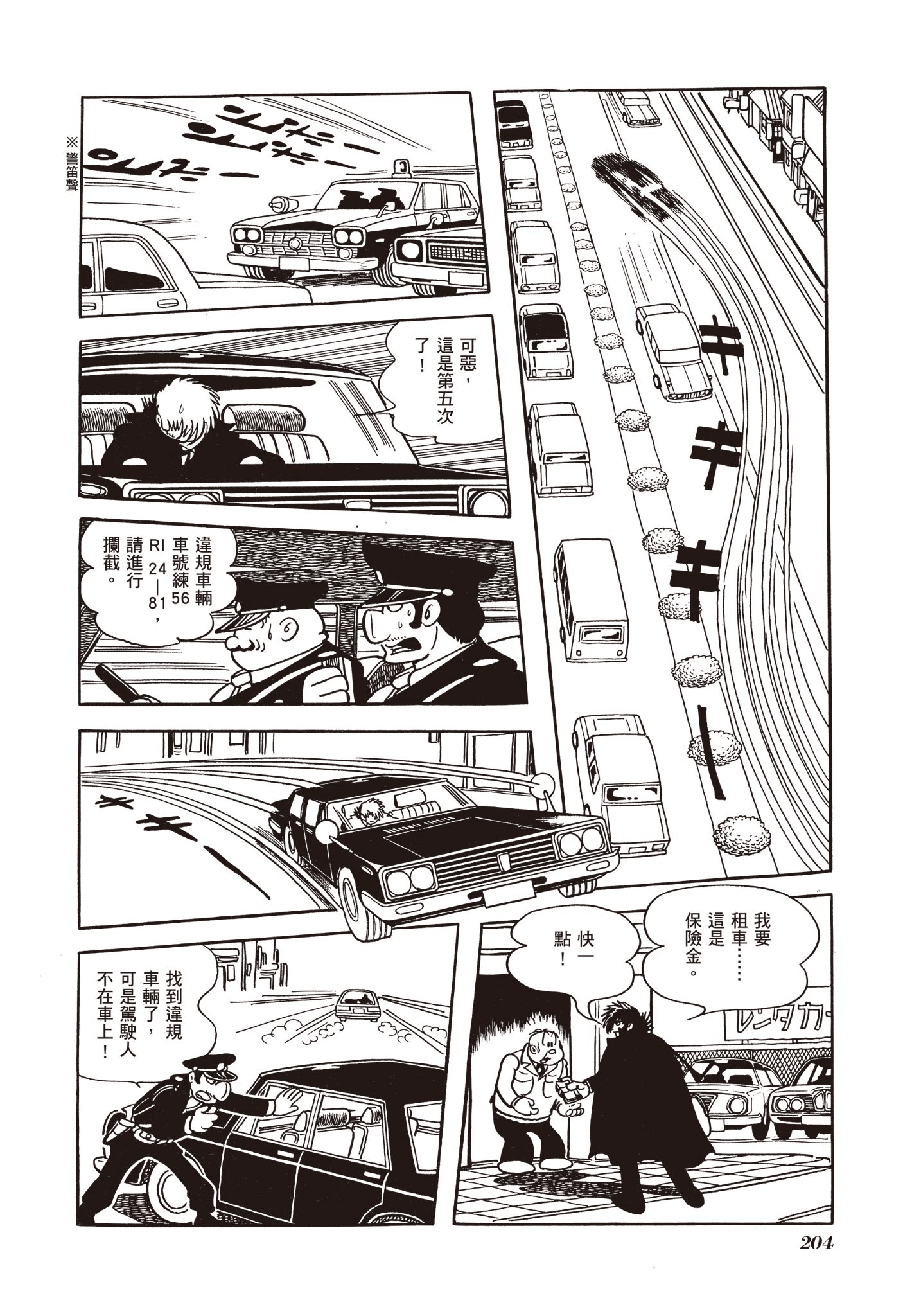 Page 204