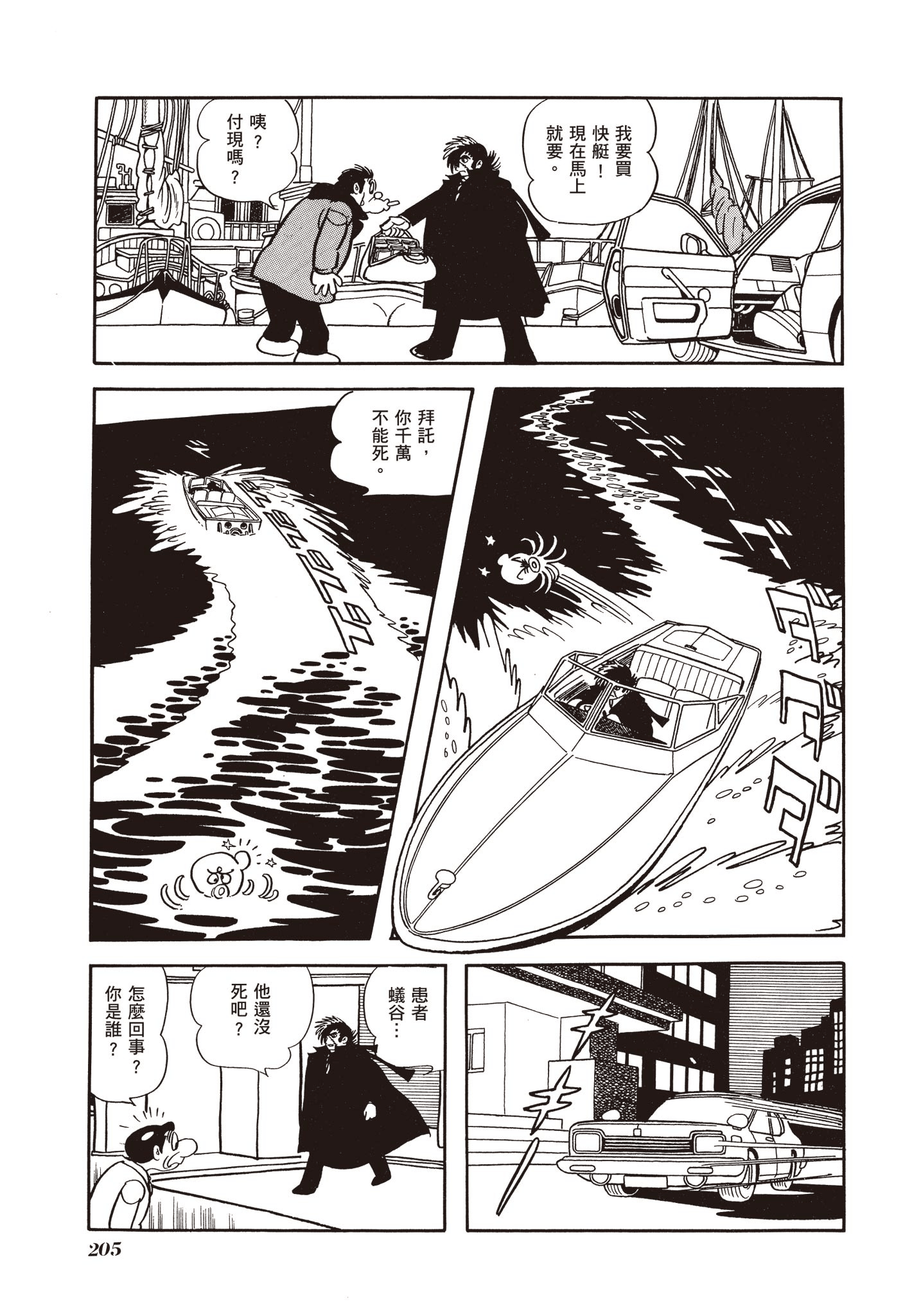 Page 205