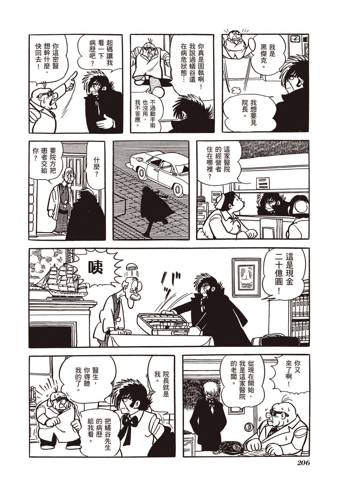 Page 206