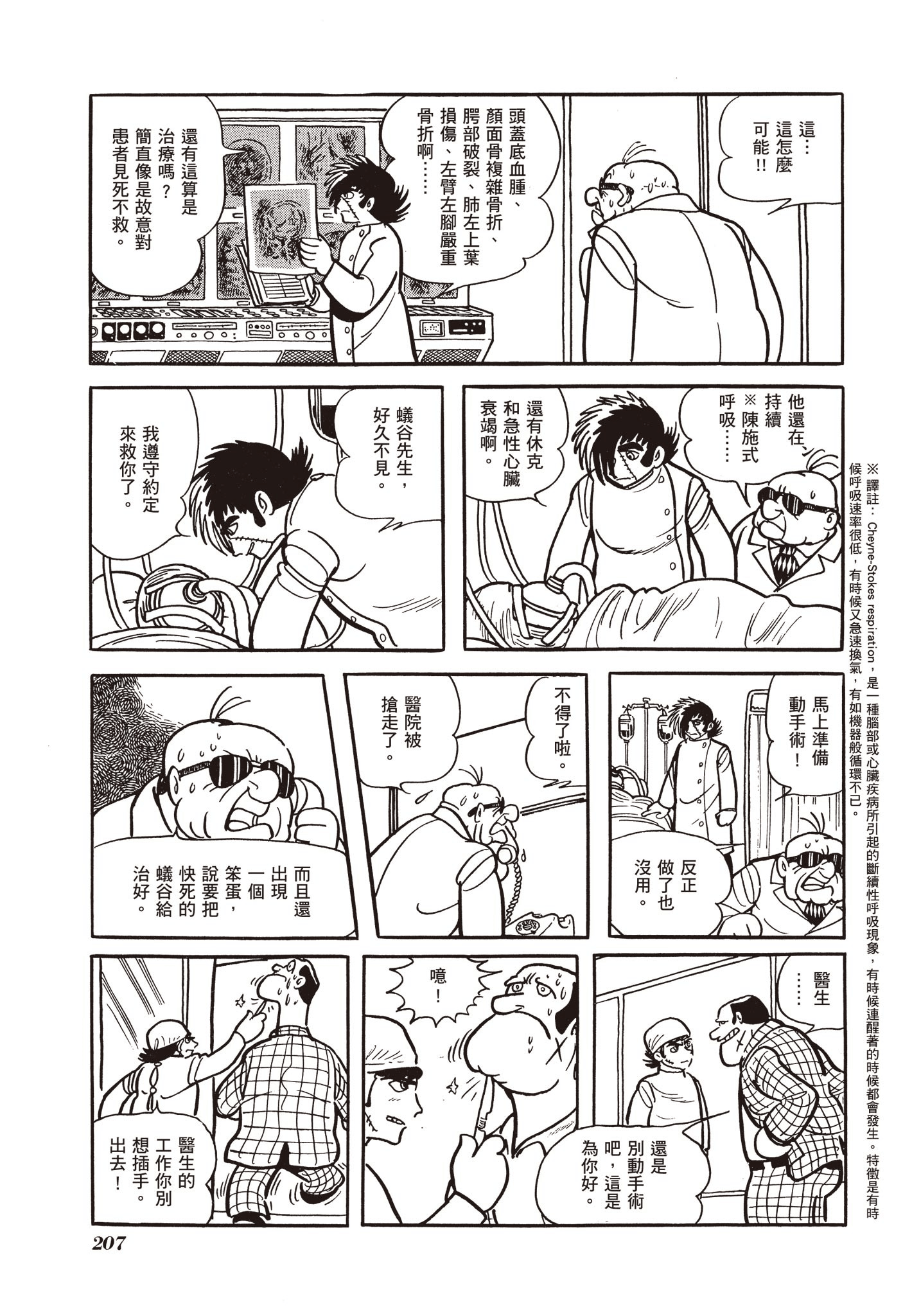 Page 207