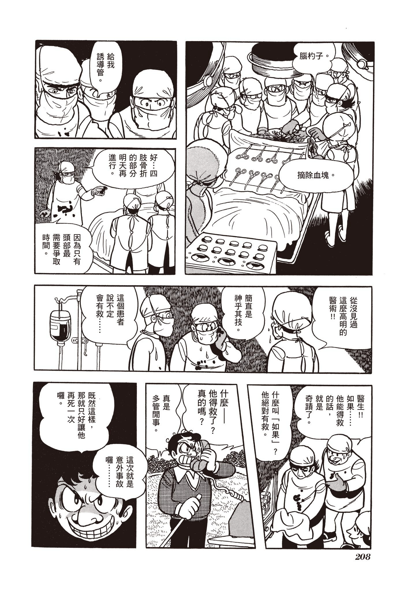 Page 208