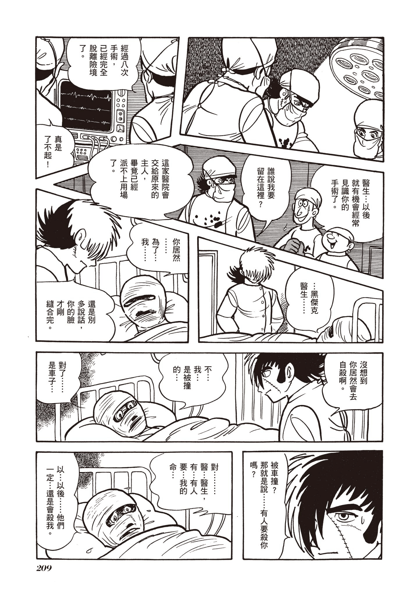 Page 209