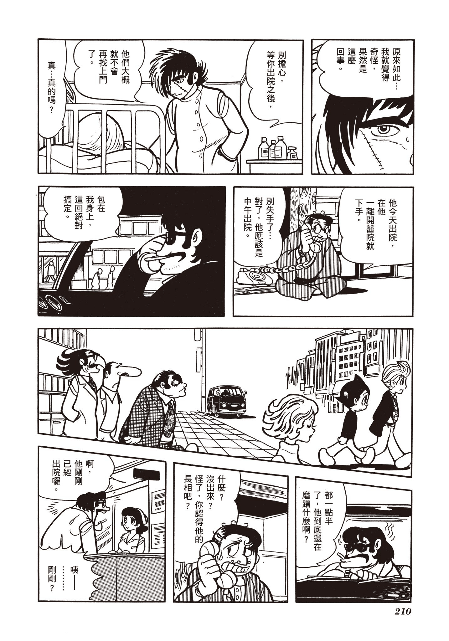 Page 210