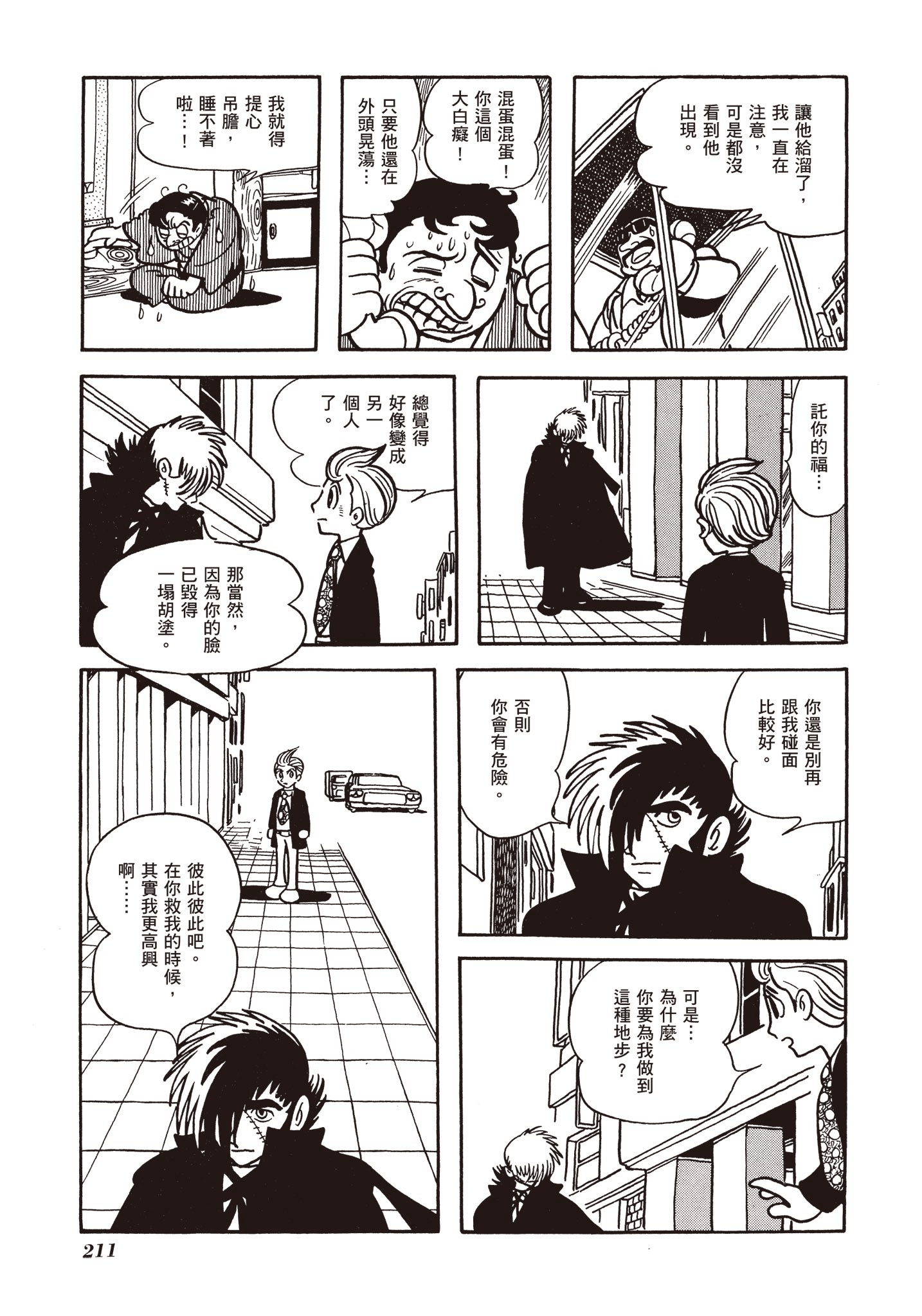 Page 211