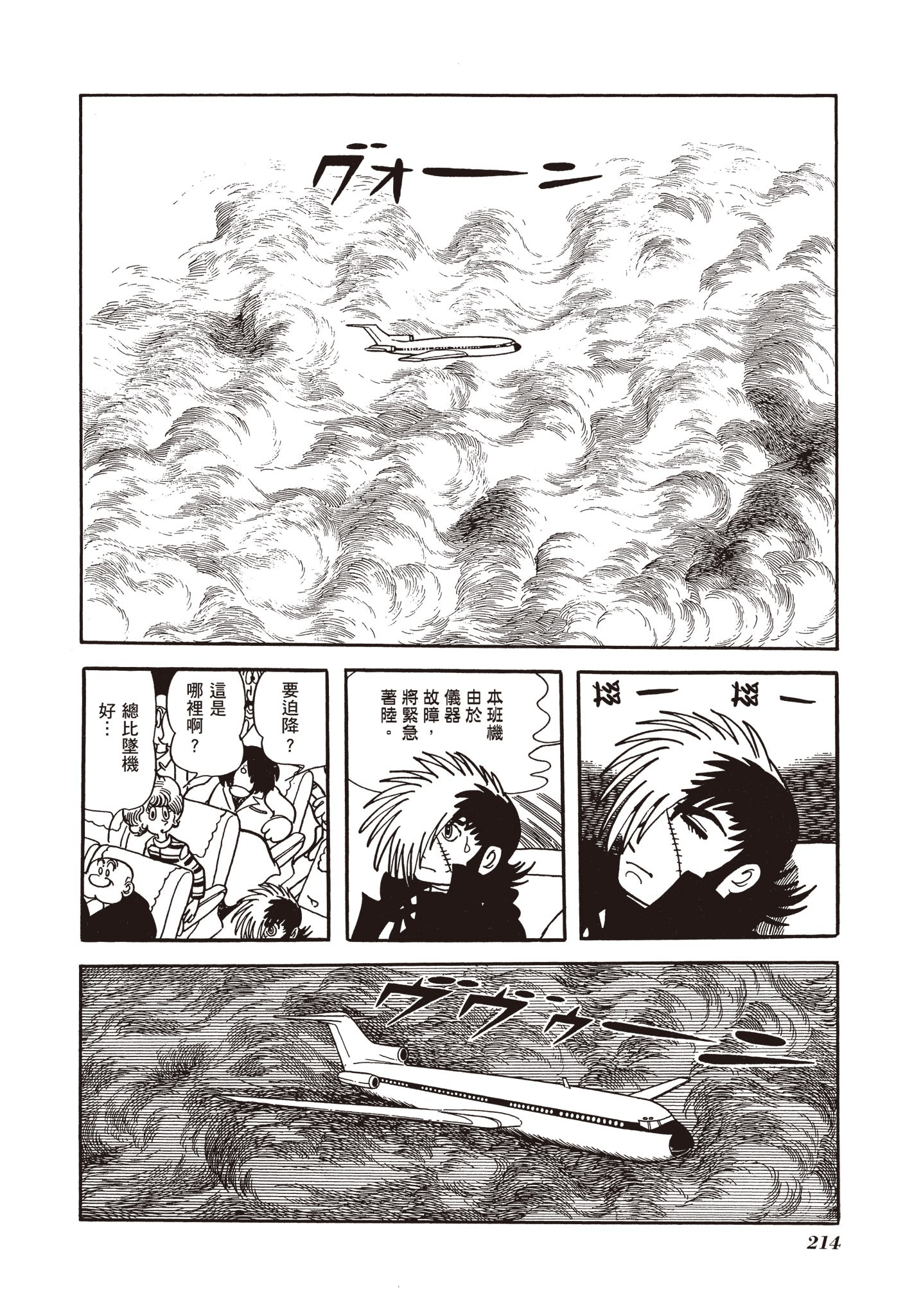 Page 213