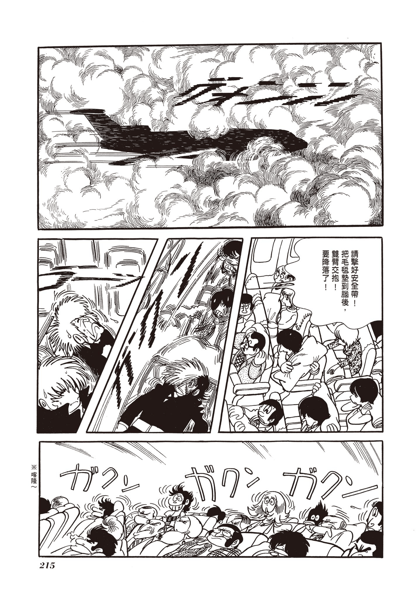 Page 214