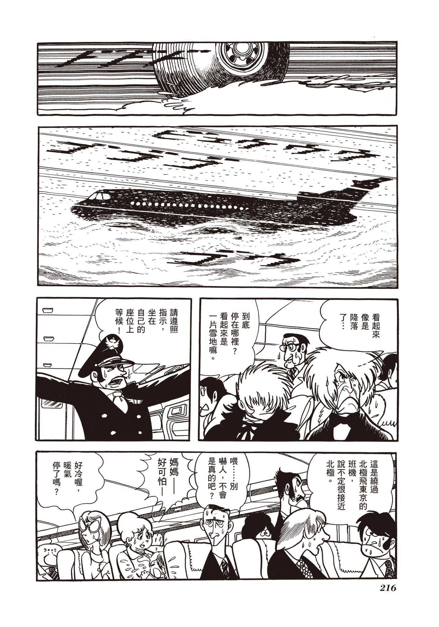 Page 215