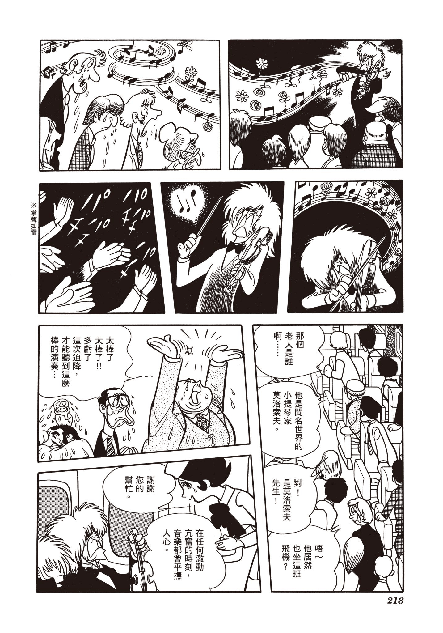 Page 217