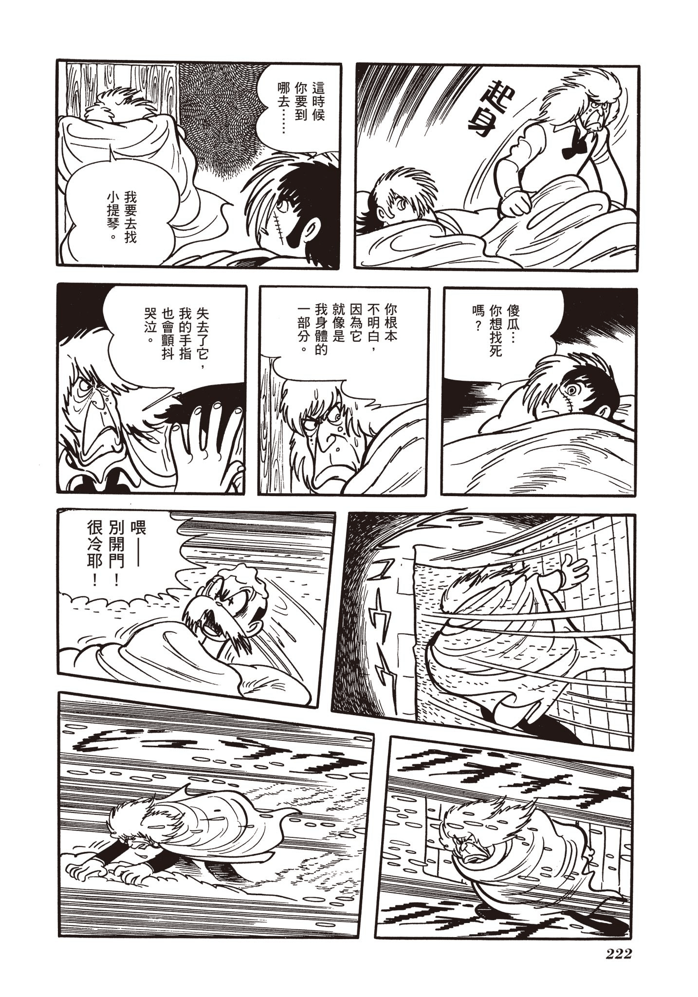 Page 221