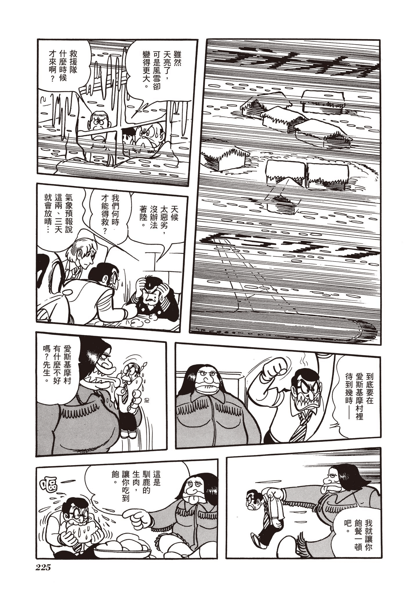 Page 224