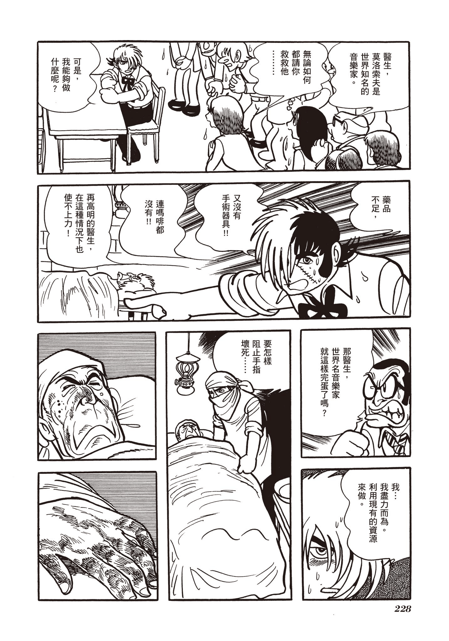 Page 227