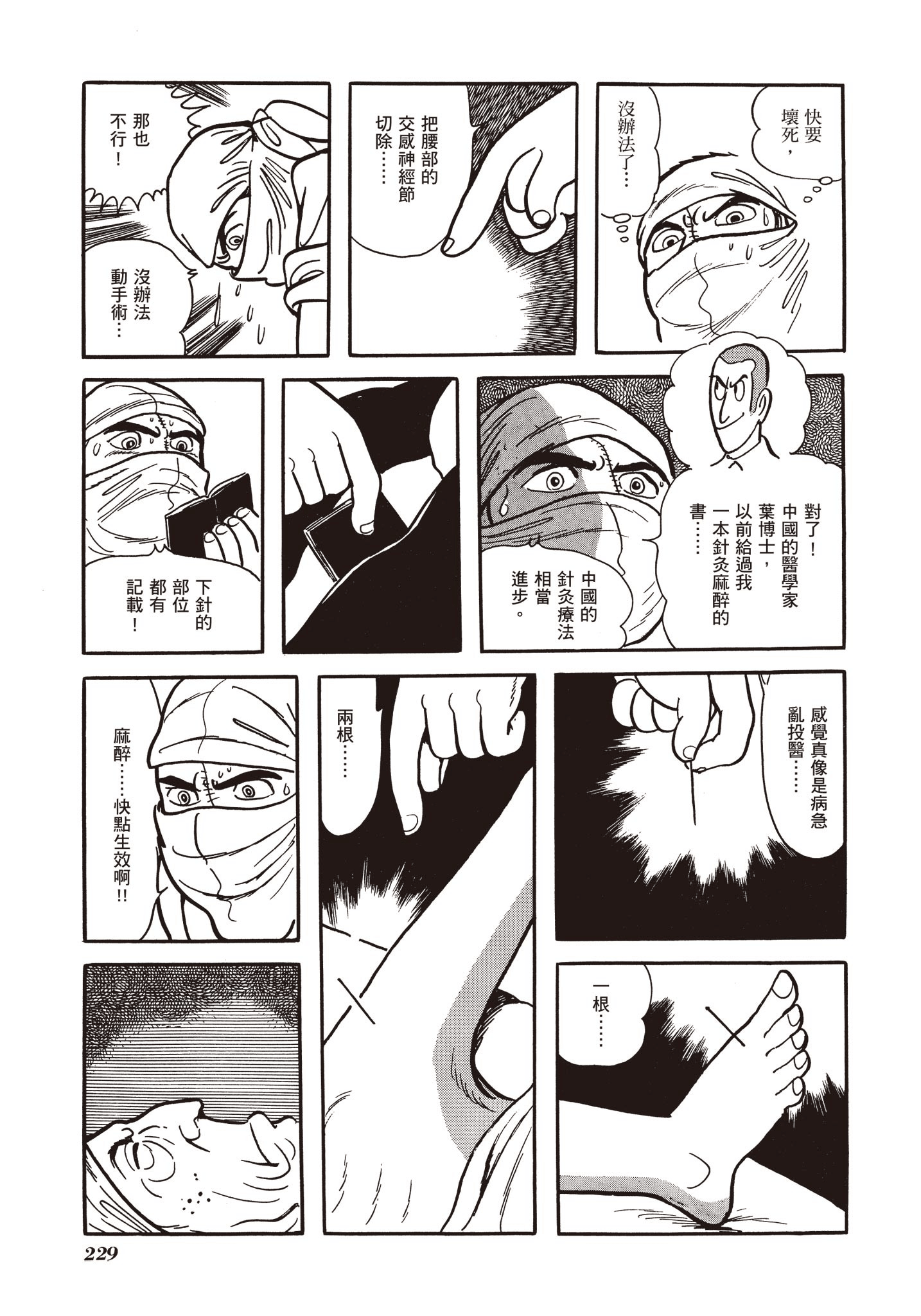 Page 228
