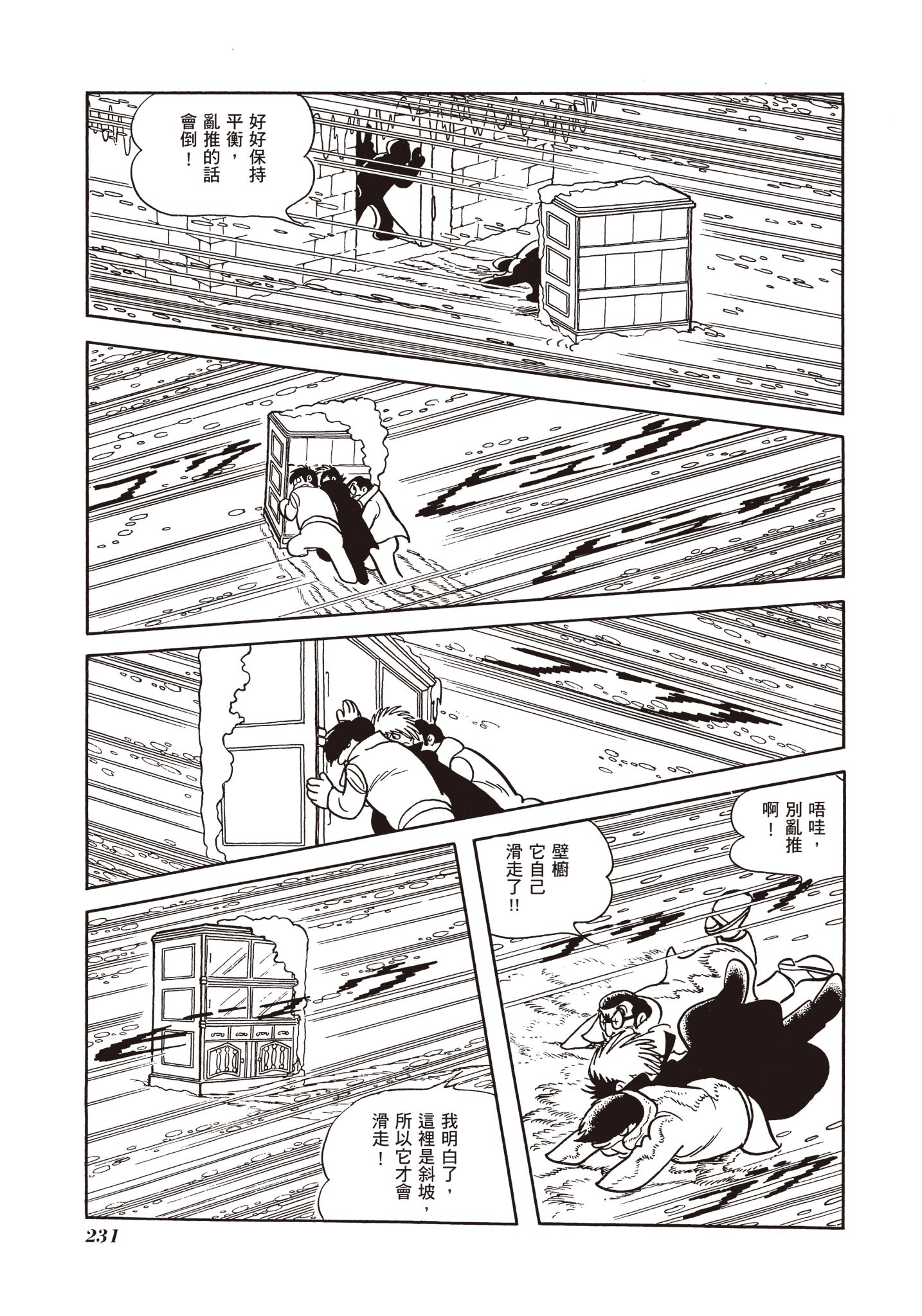Page 230