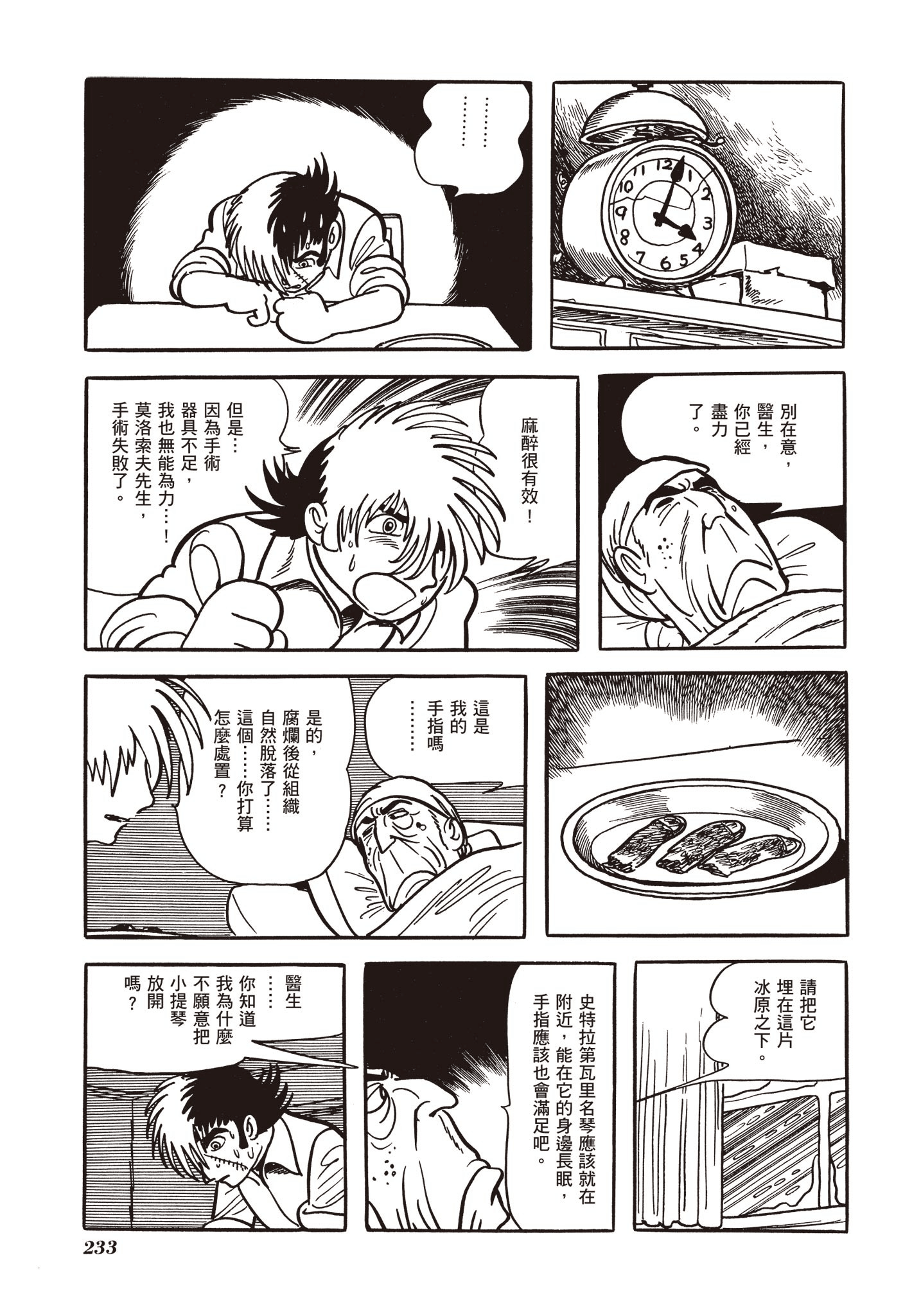 Page 232