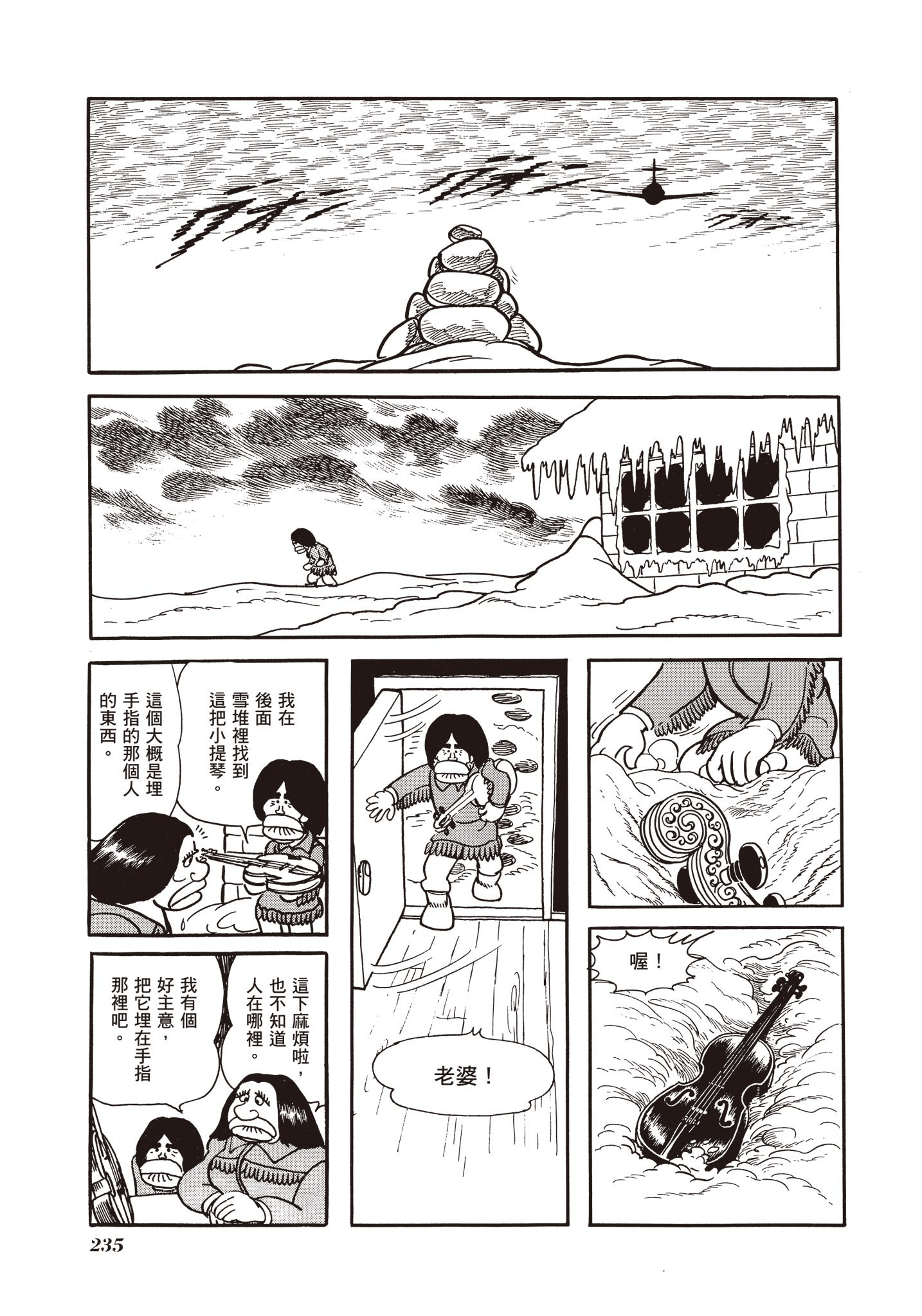 Page 234