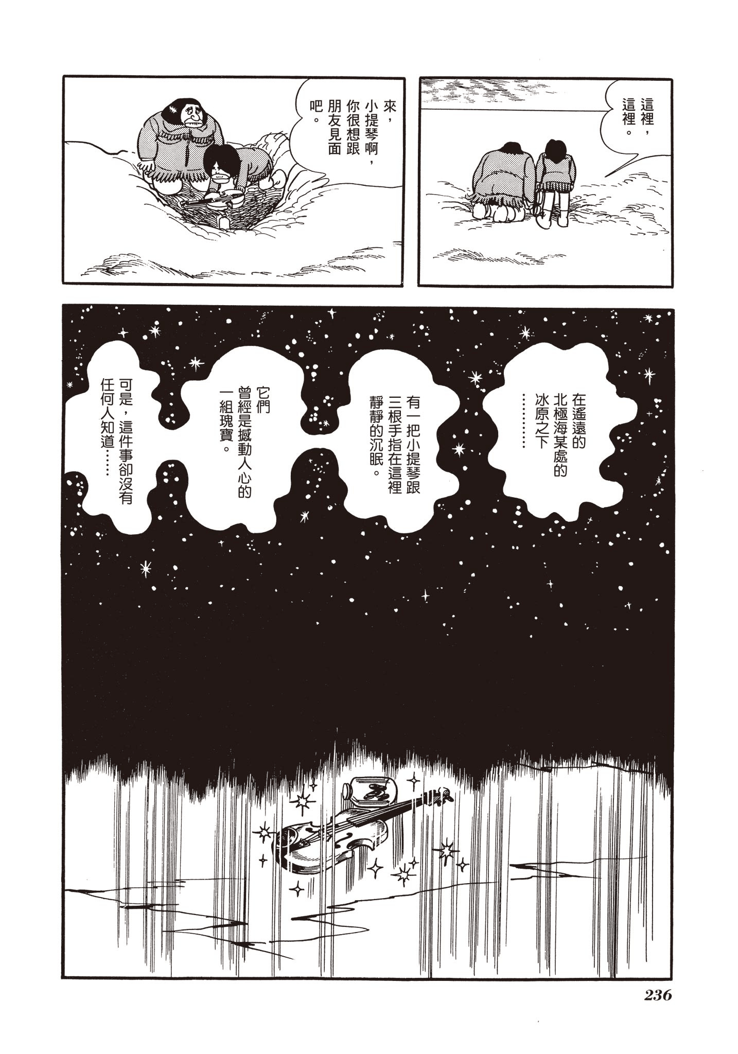 Page 235