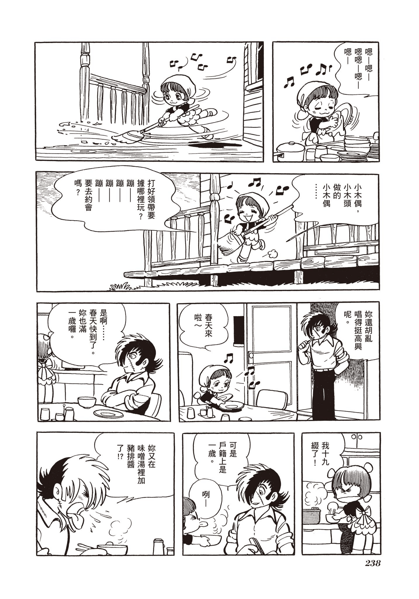 Page 237