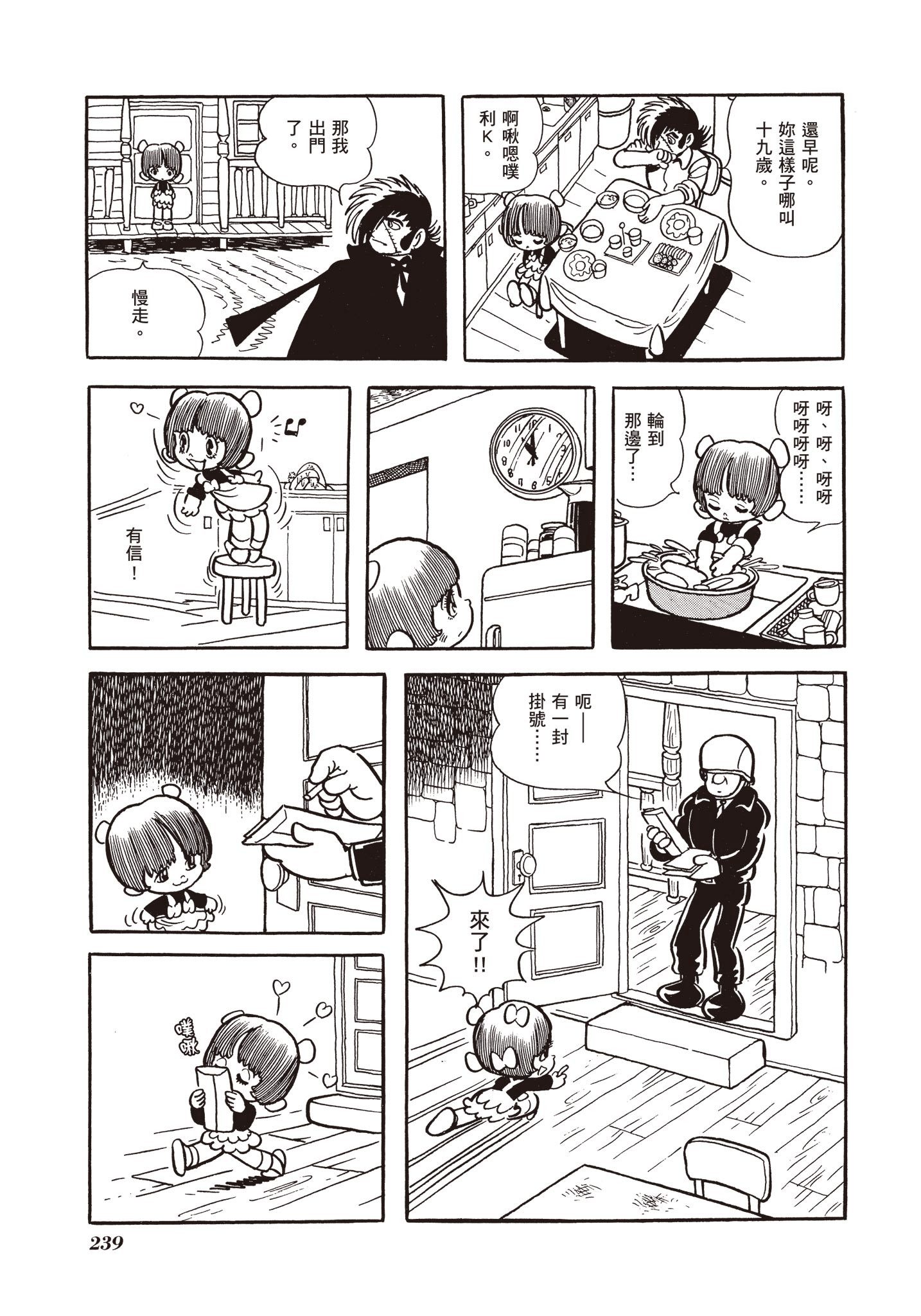 Page 238