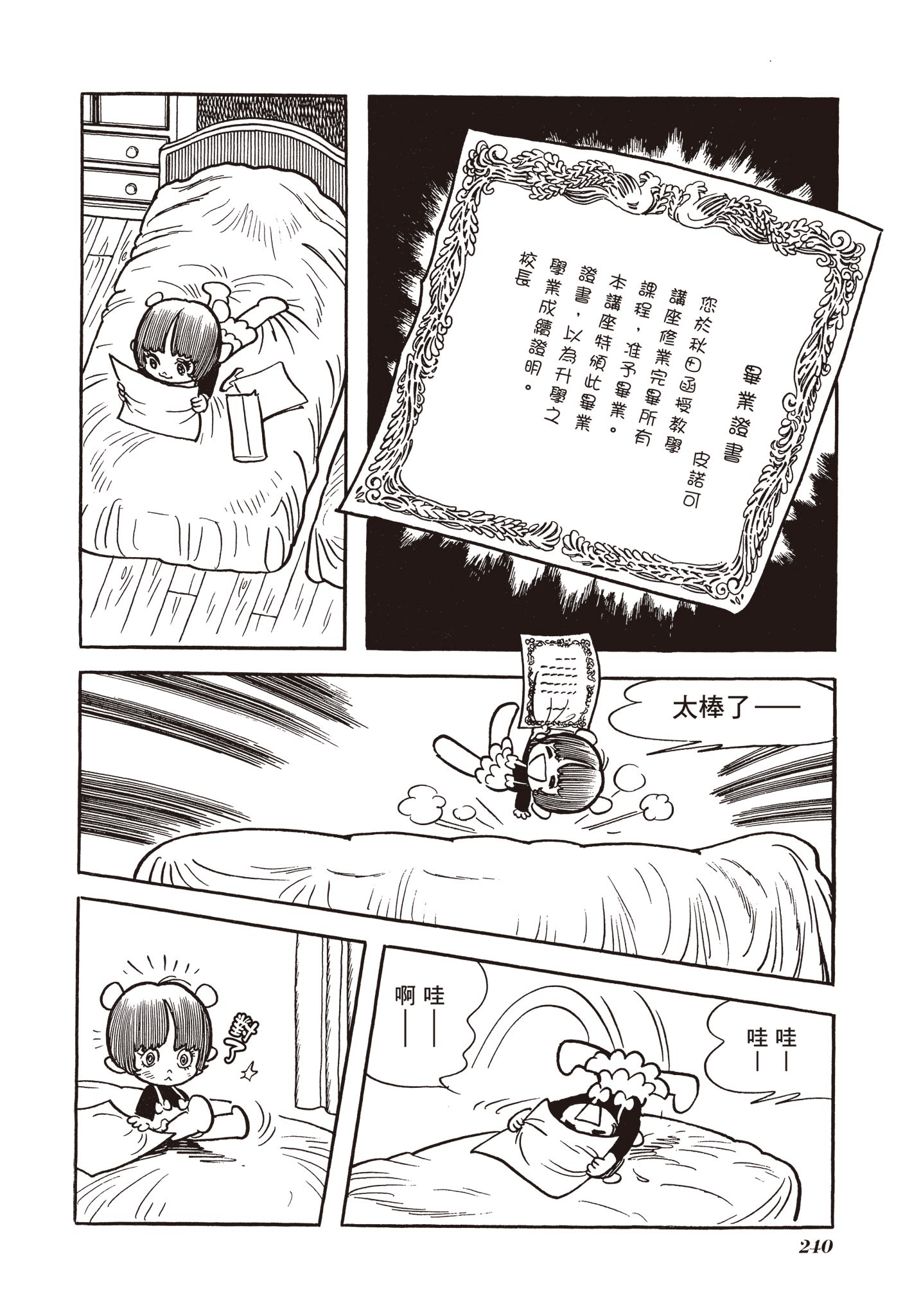 Page 239
