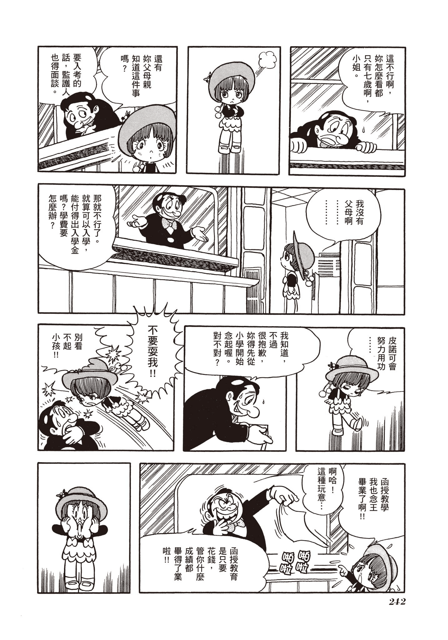 Page 241