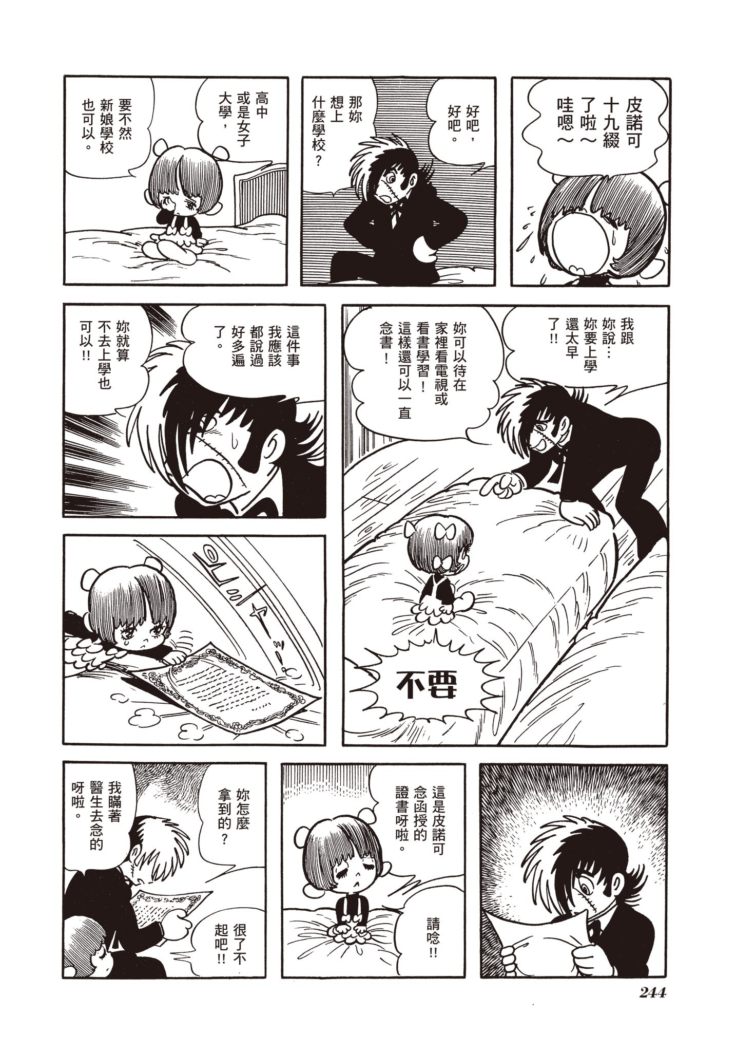 Page 243