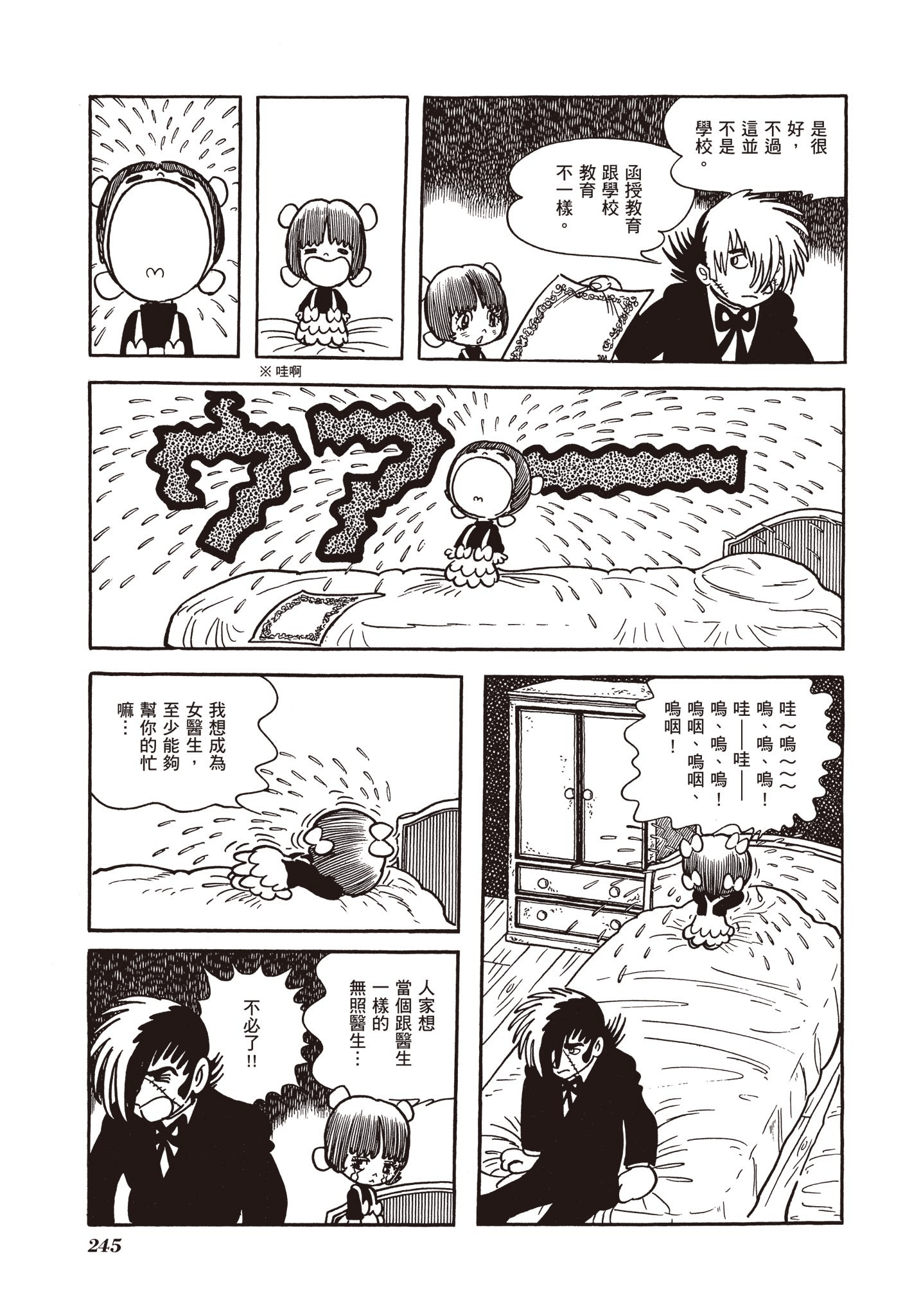 Page 244