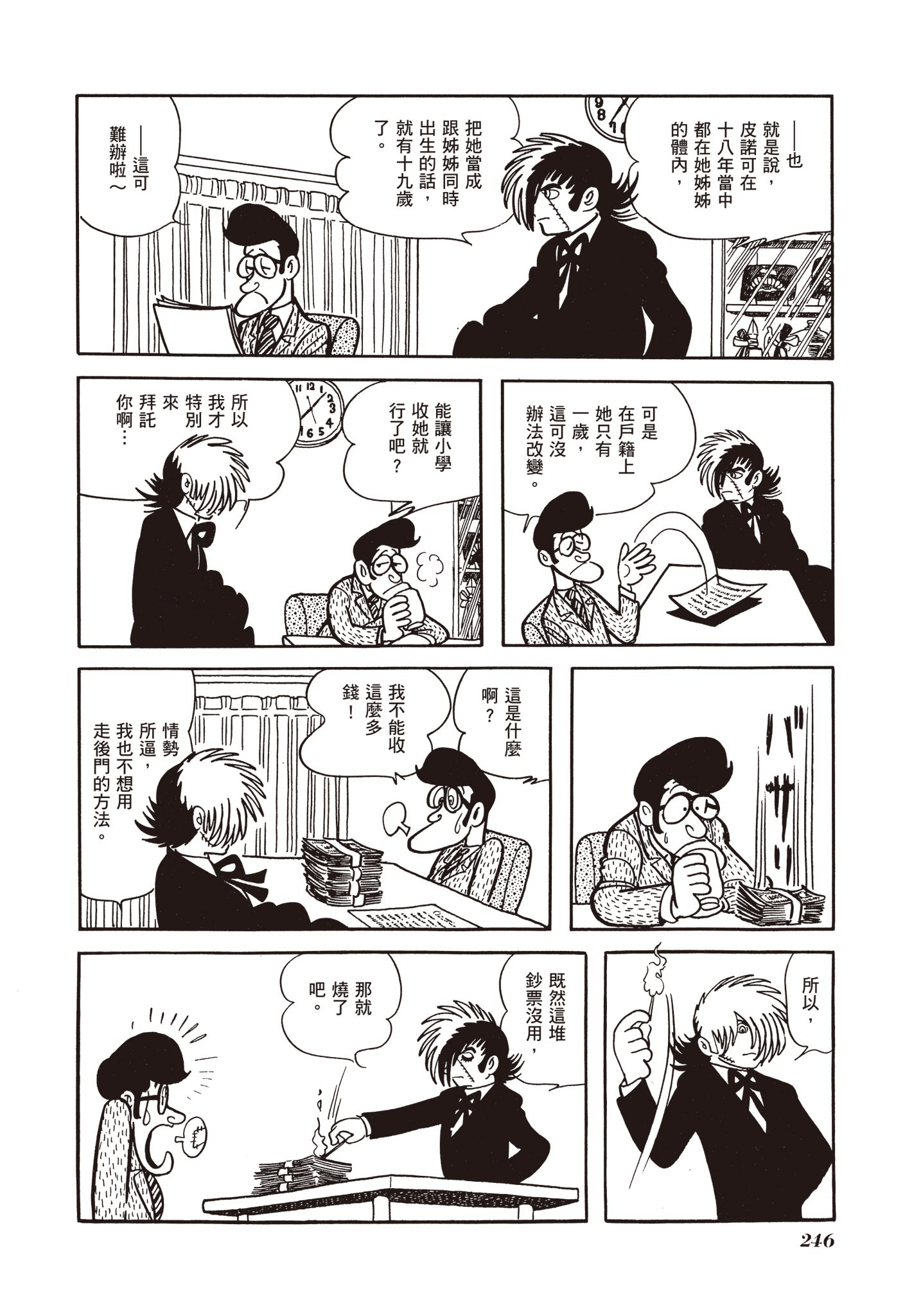 Page 245