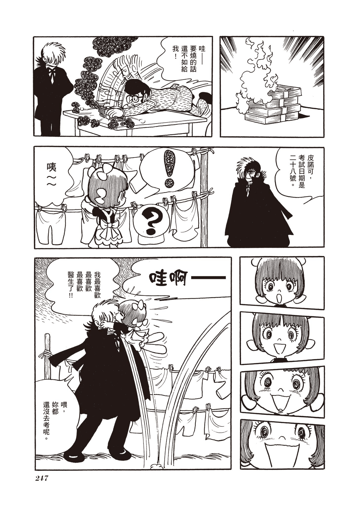 Page 246
