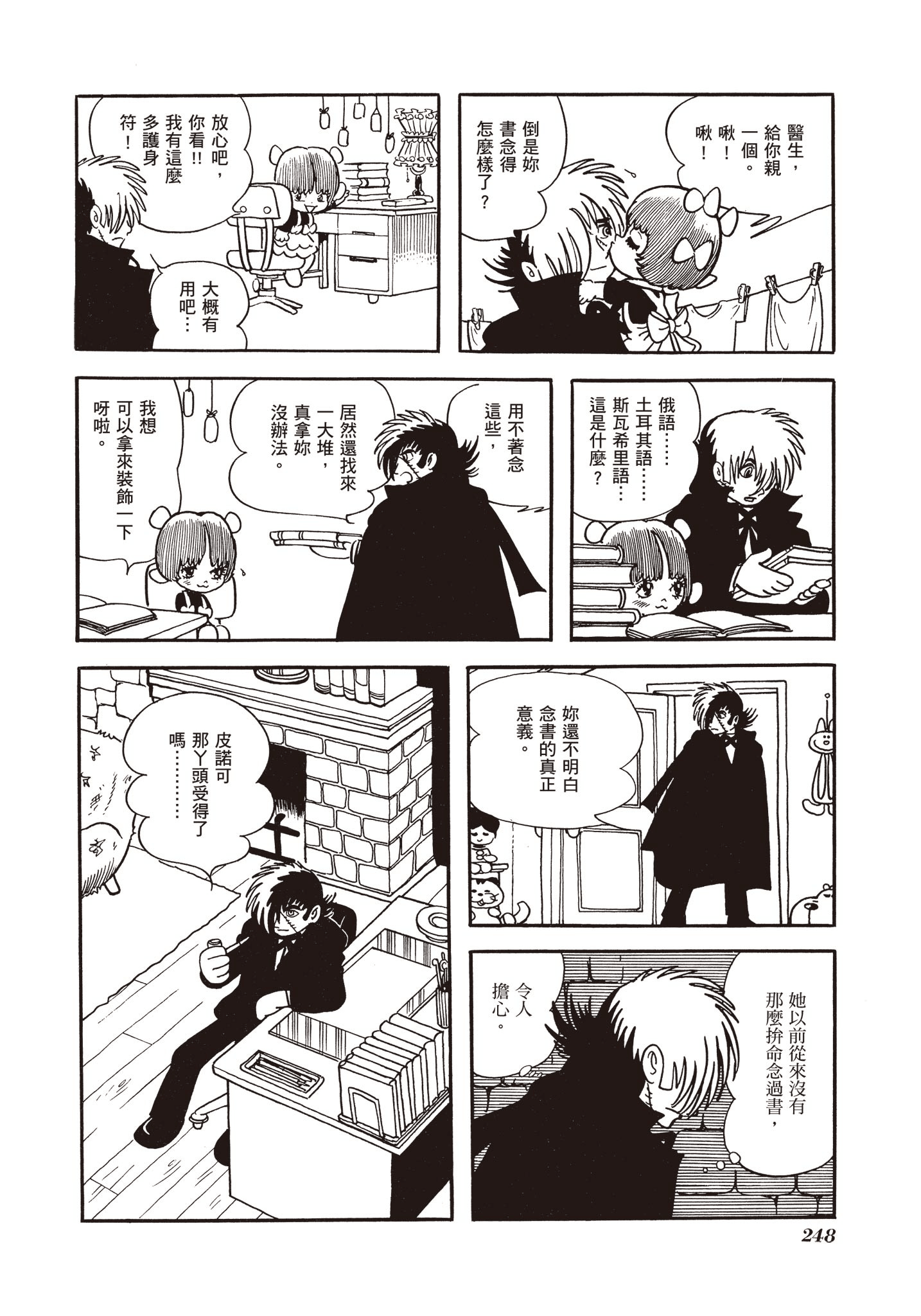 Page 247