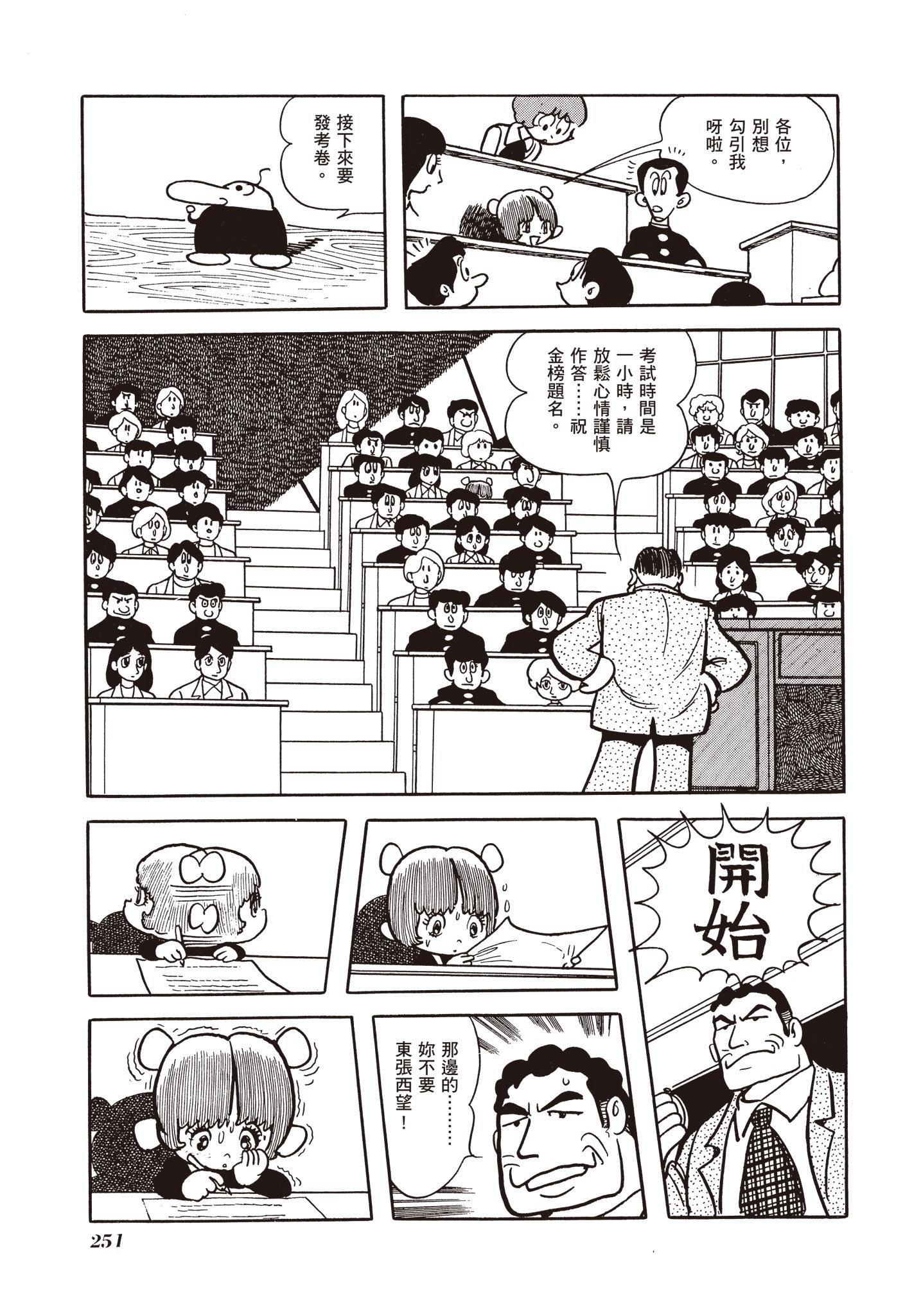 Page 250