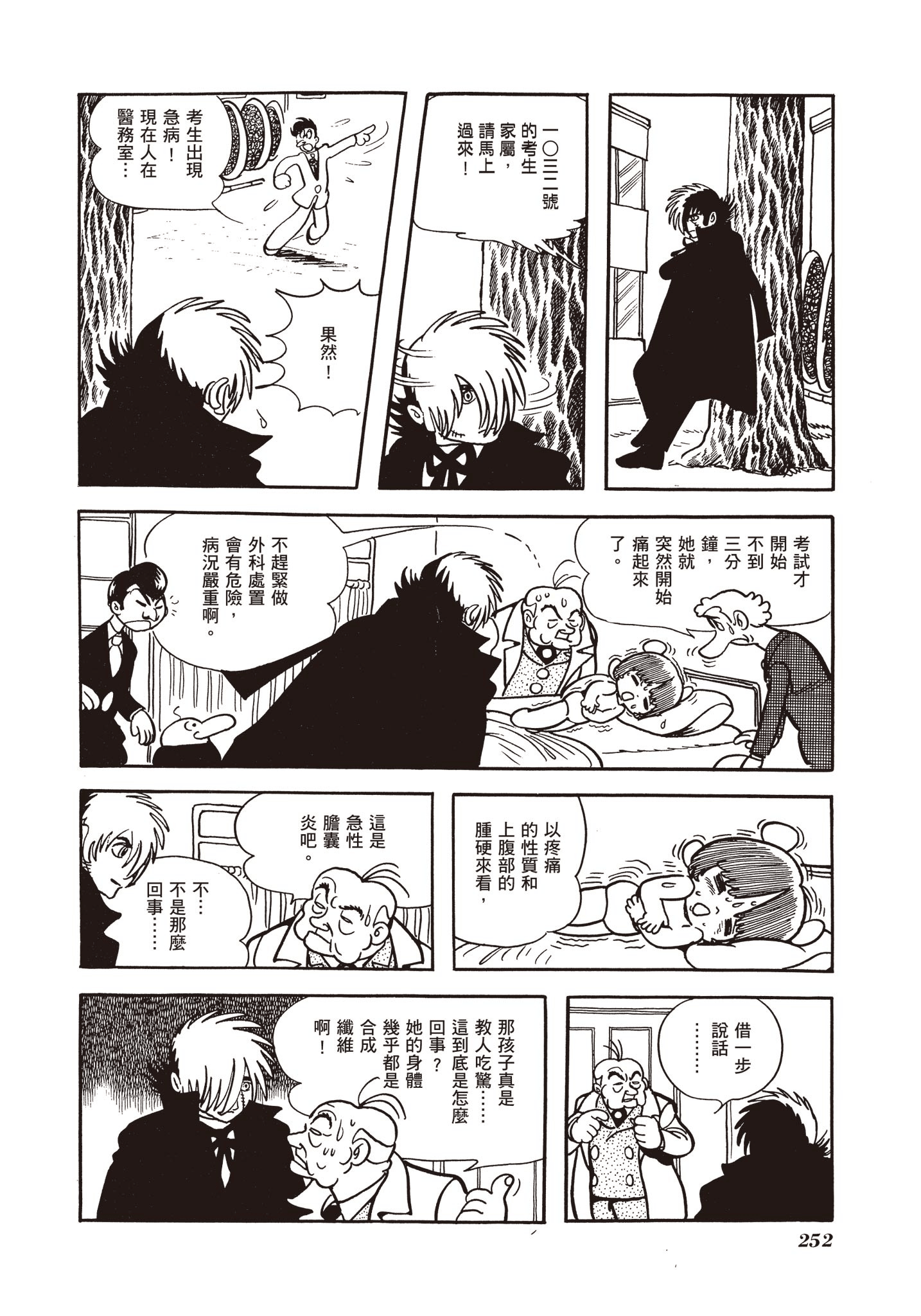 Page 251