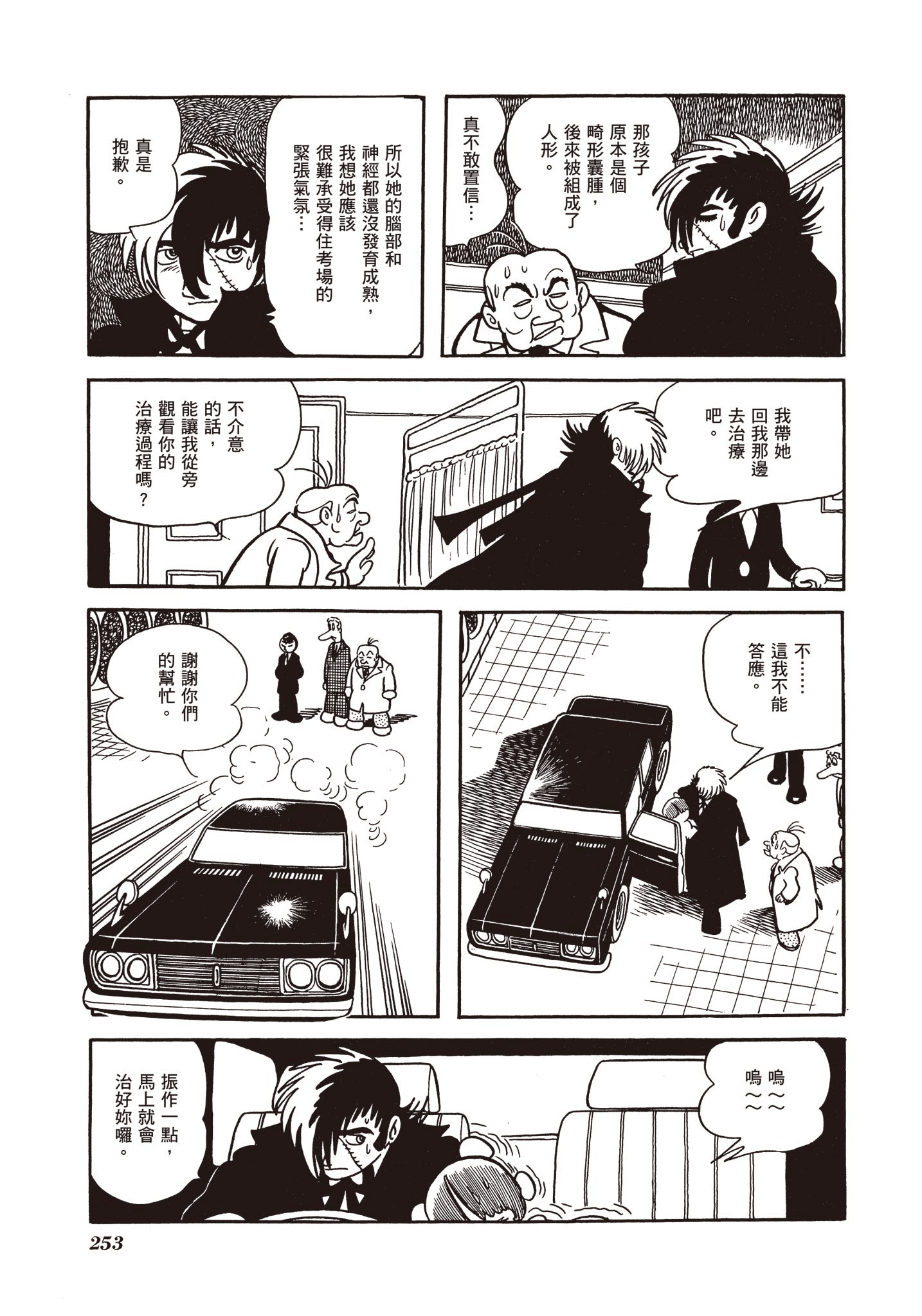 Page 252