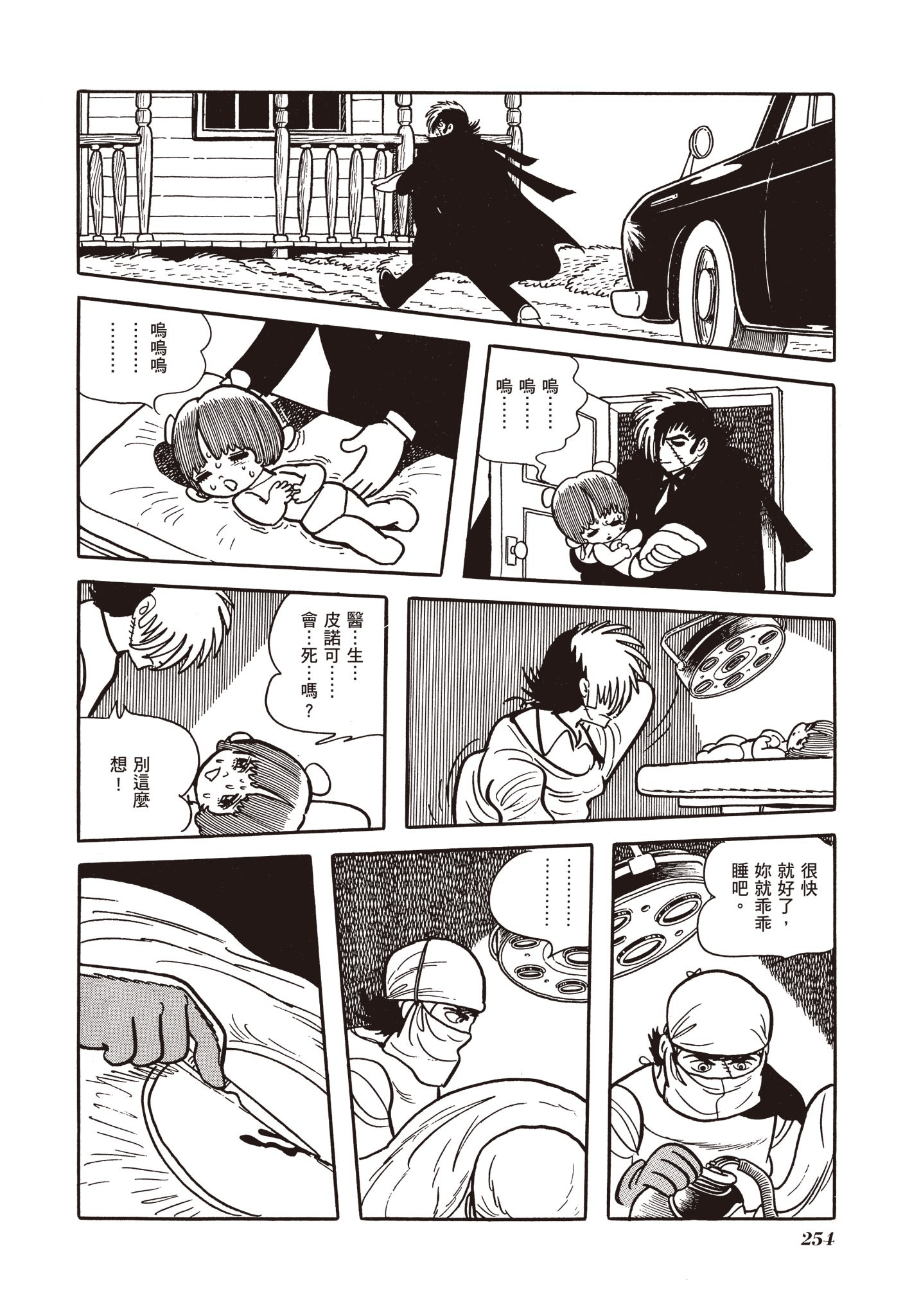 Page 253
