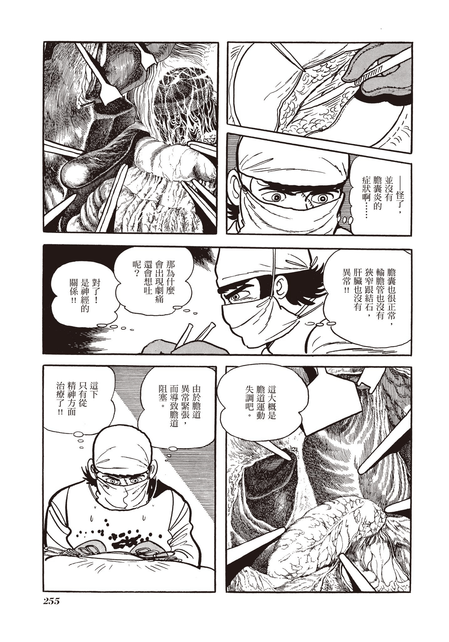 Page 254