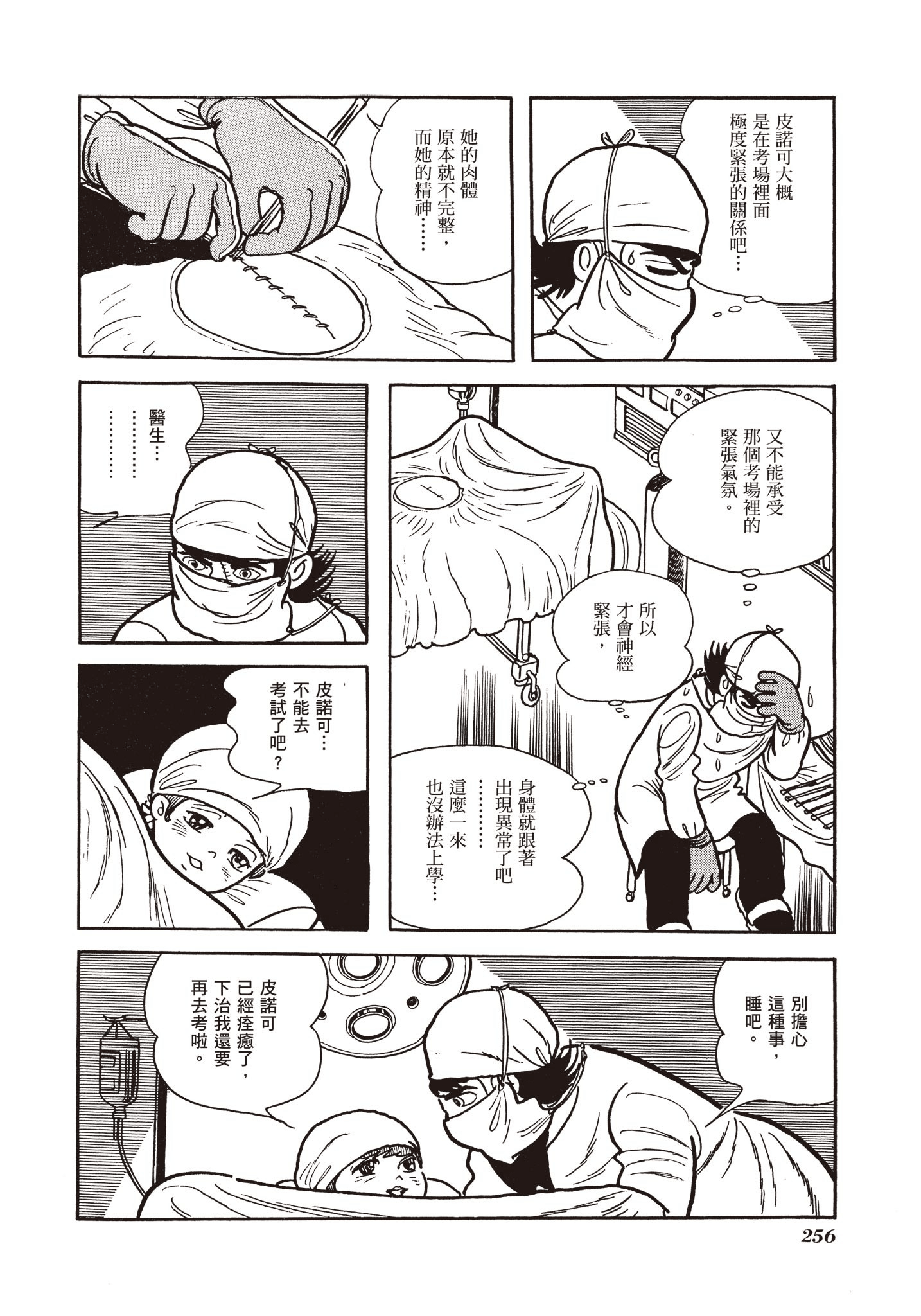 Page 255