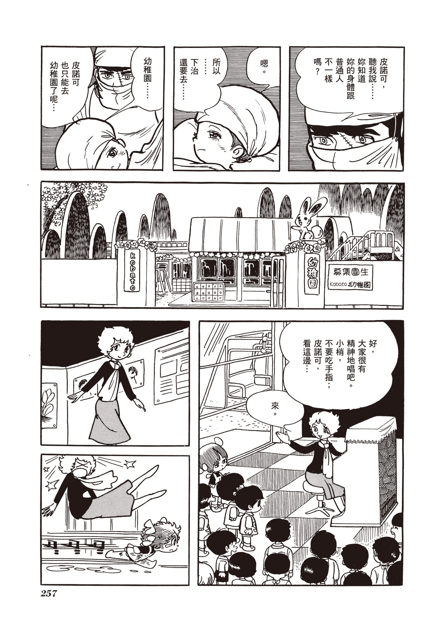 Page 256
