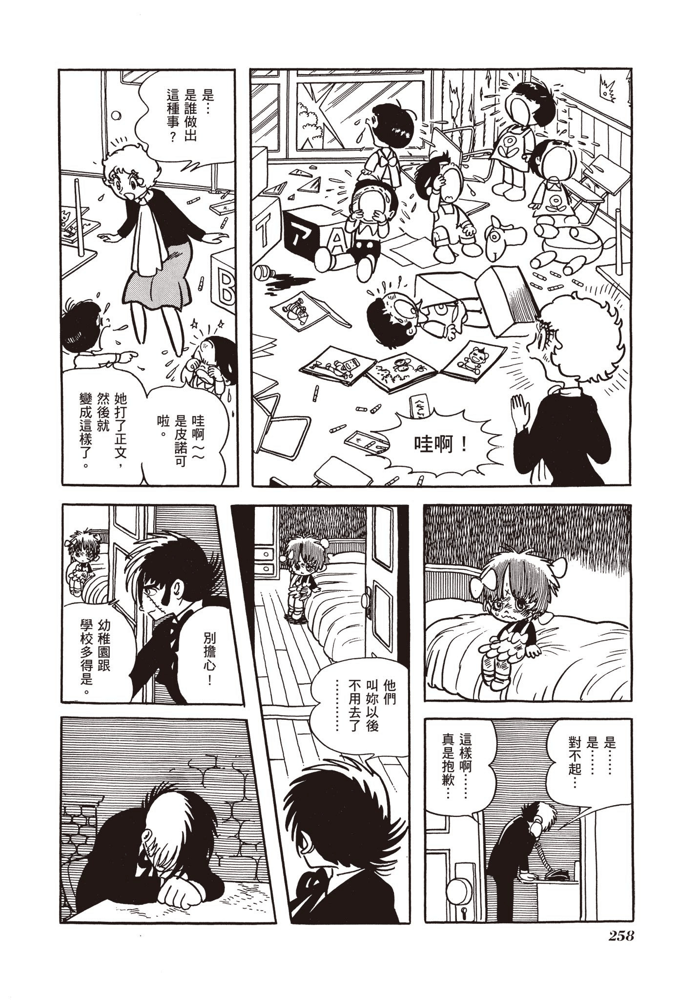 Page 257