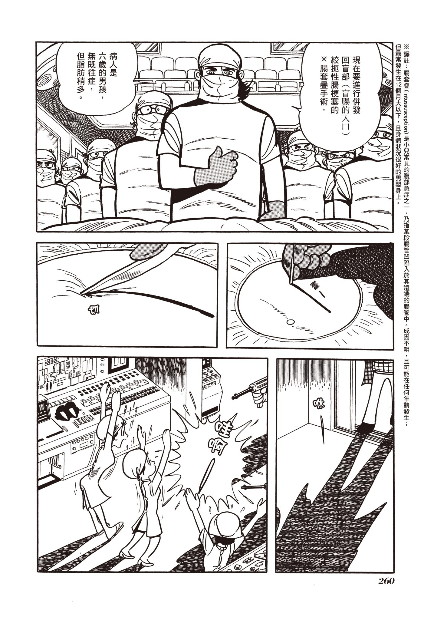 Page 259