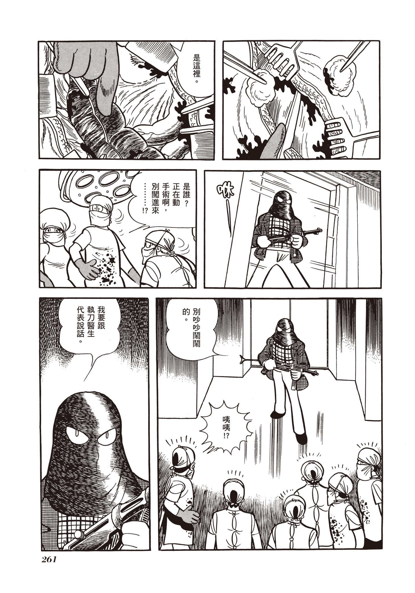 Page 260