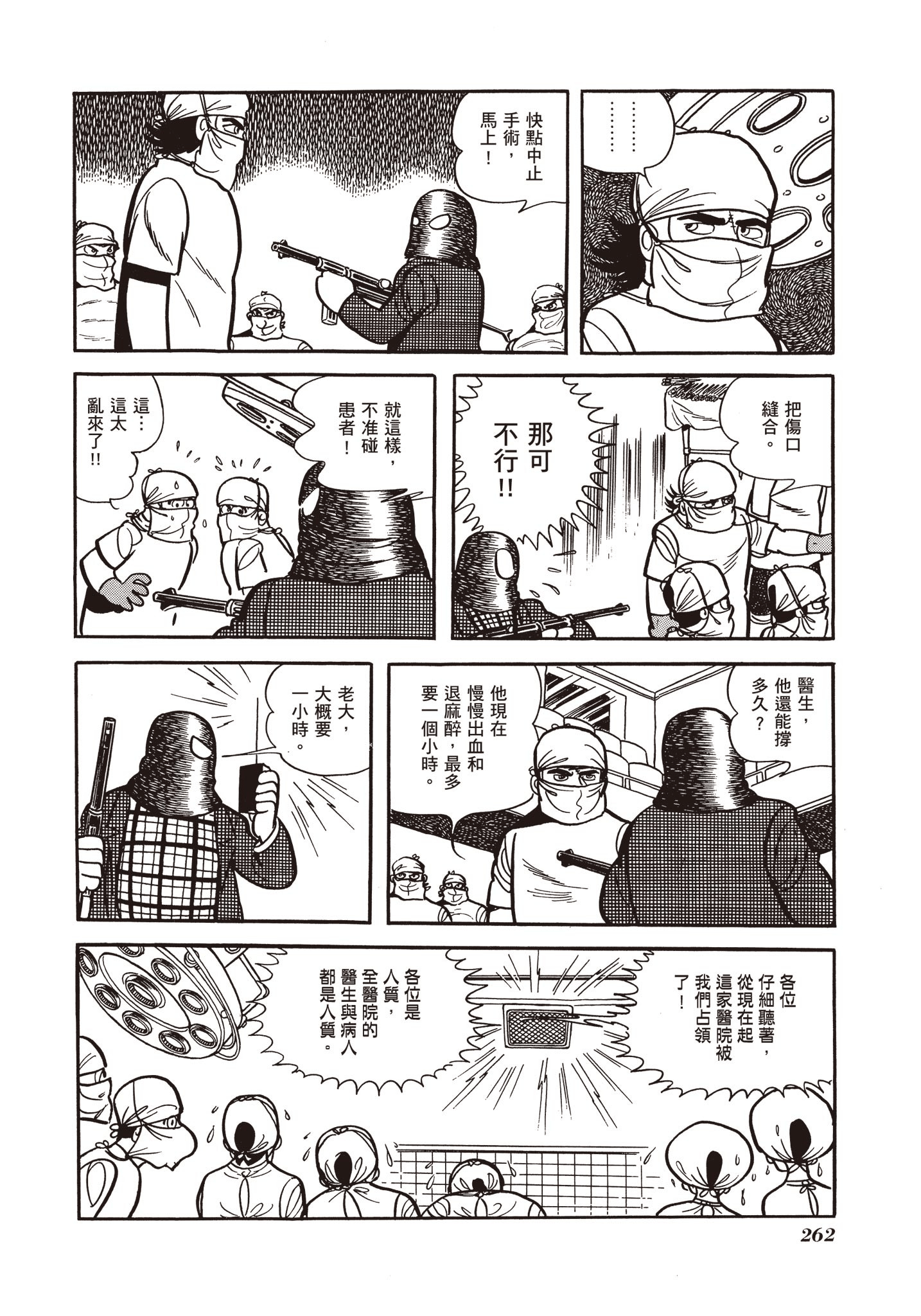 Page 261