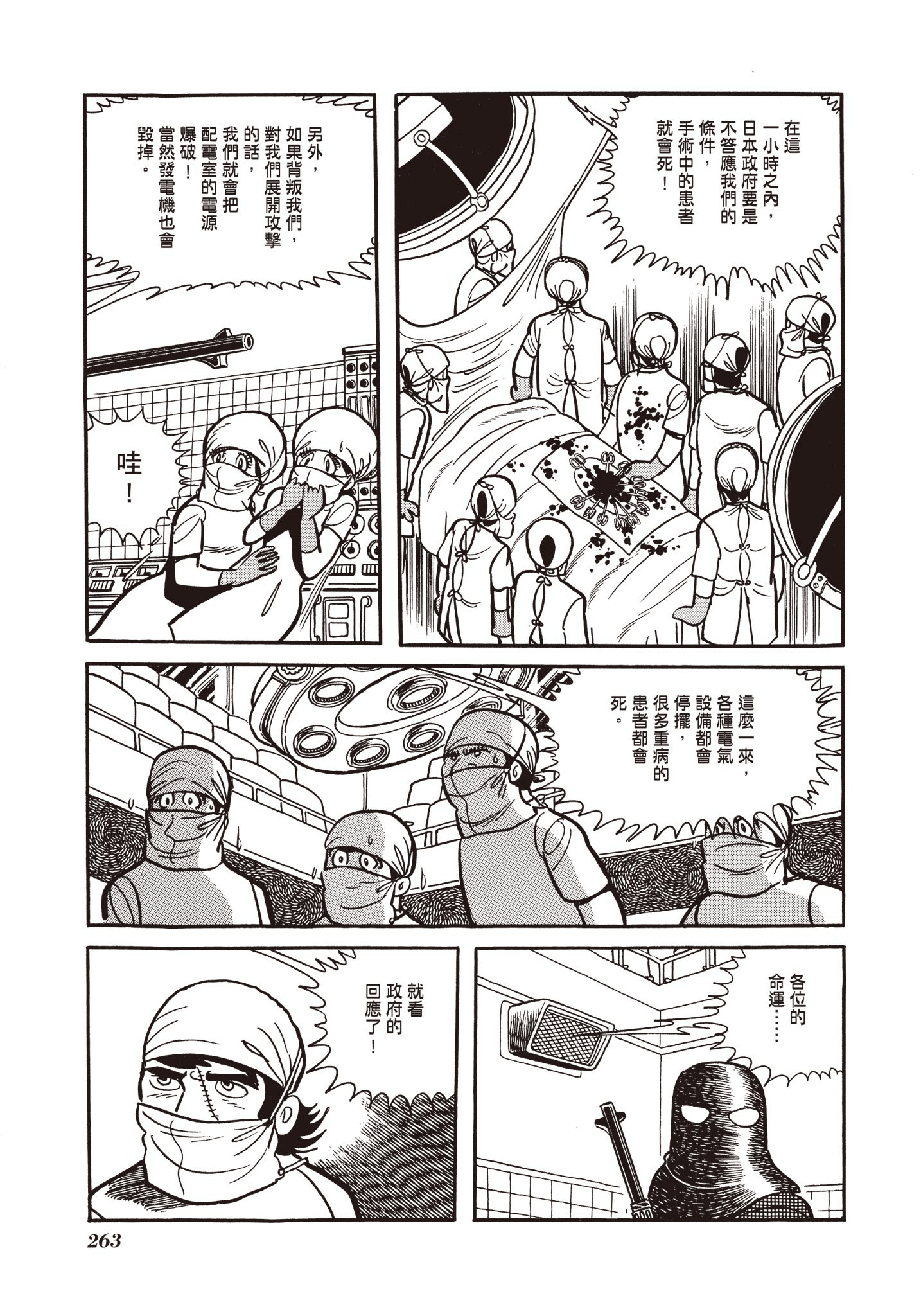 Page 262