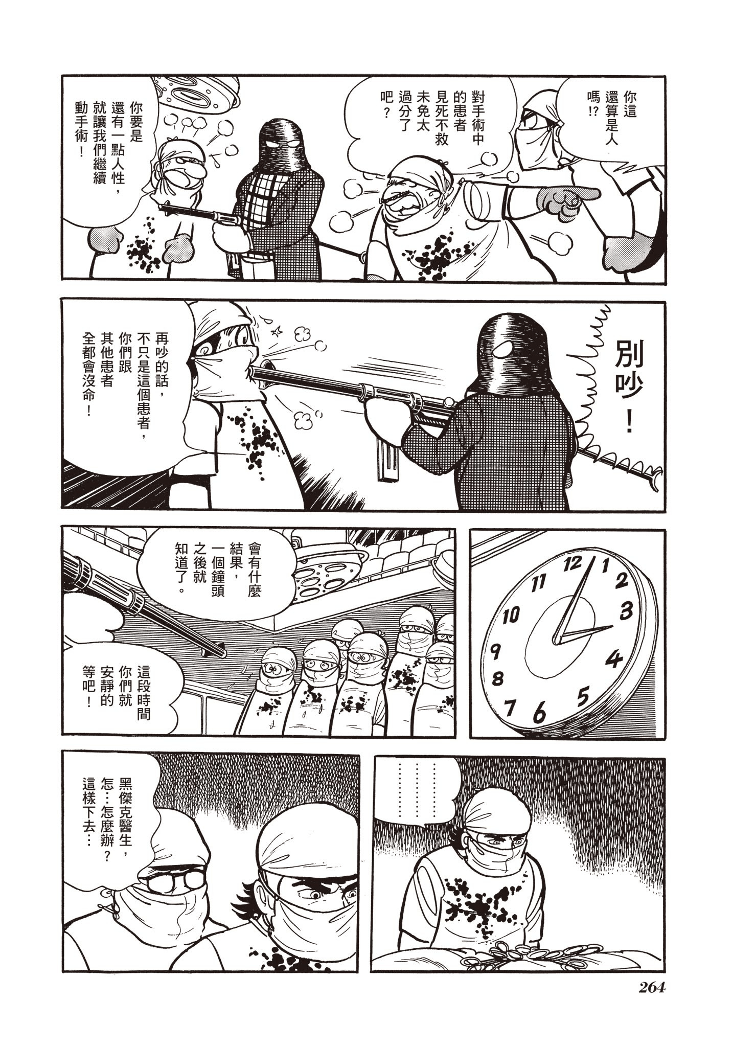 Page 263