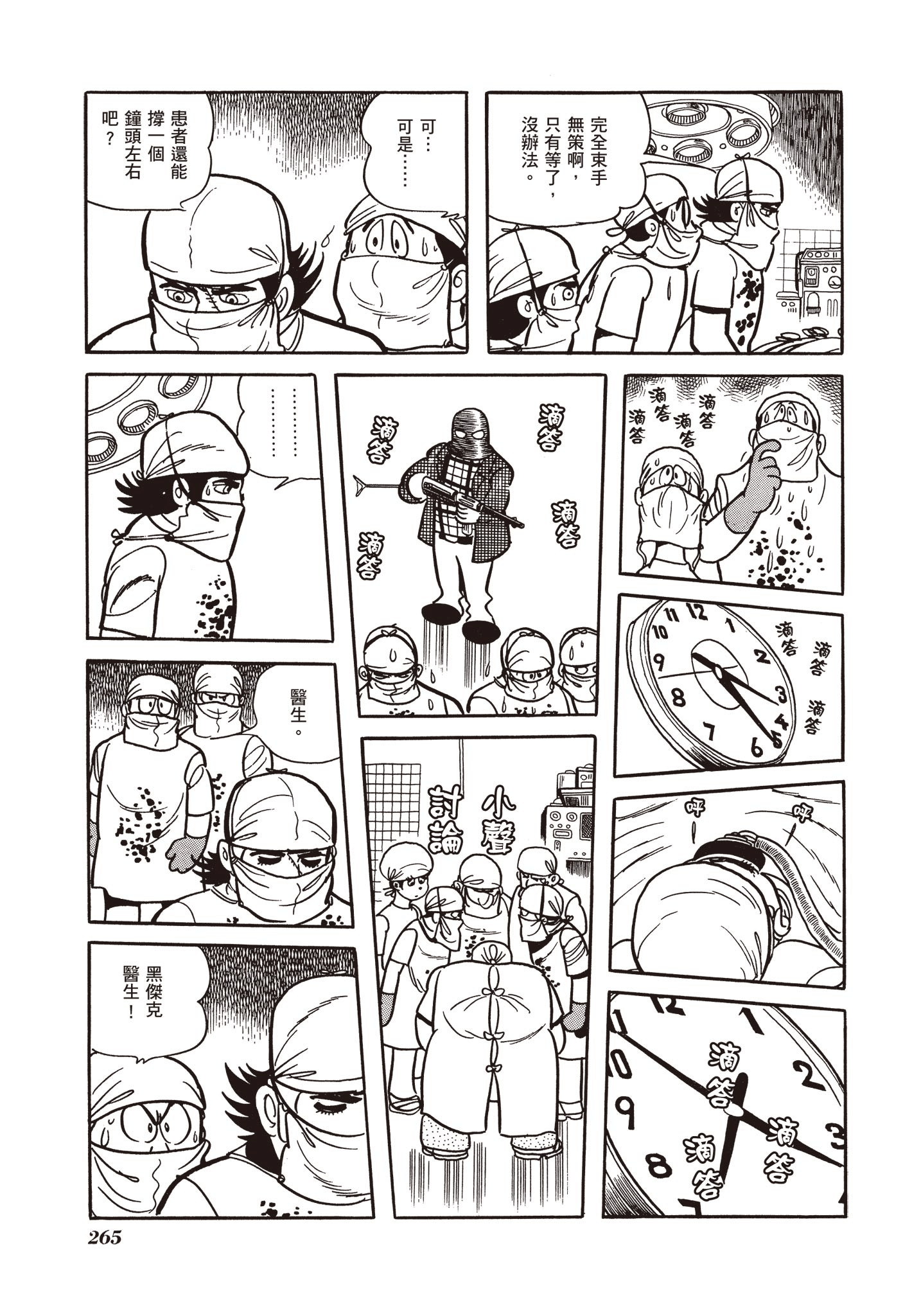 Page 264