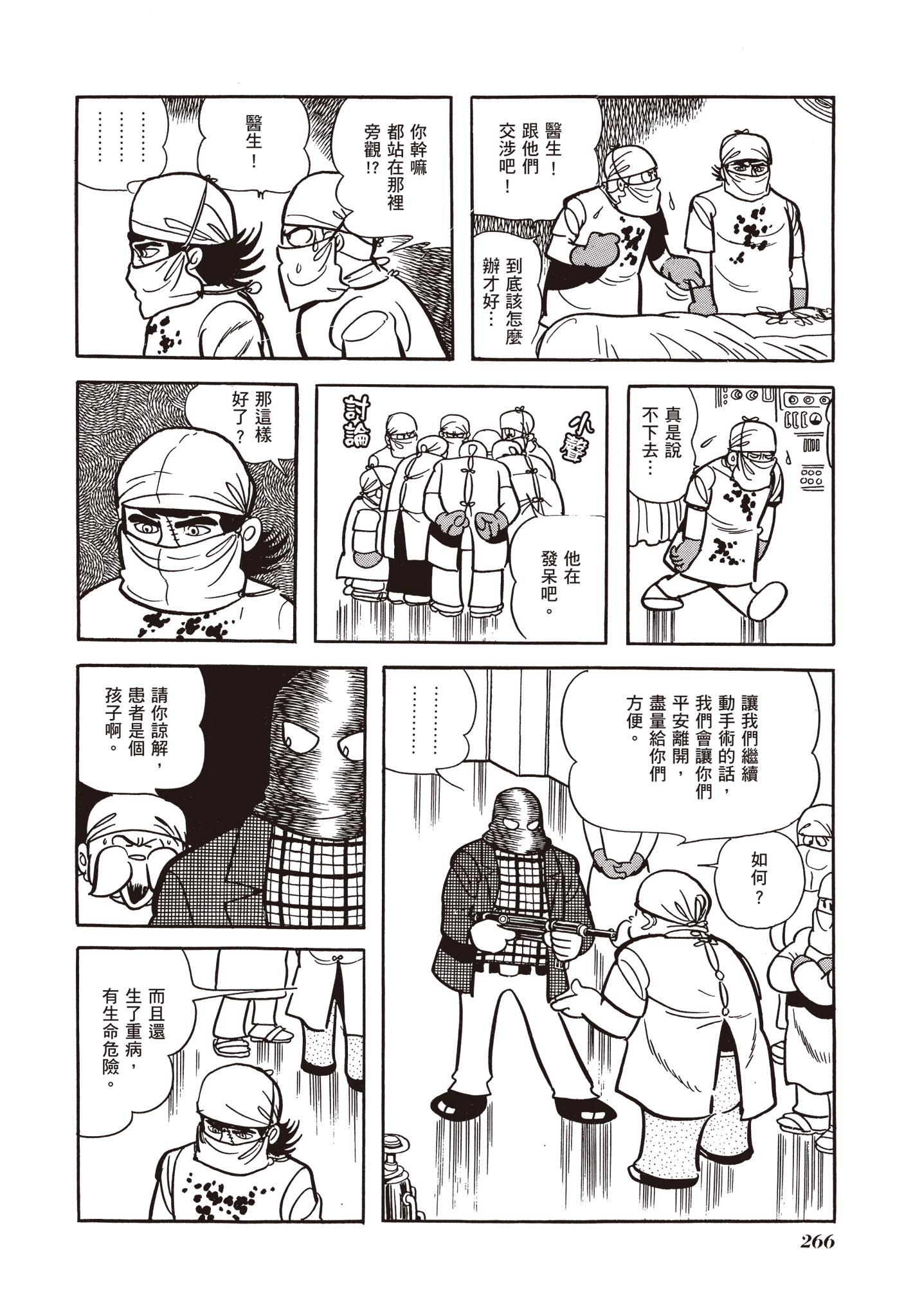 Page 265