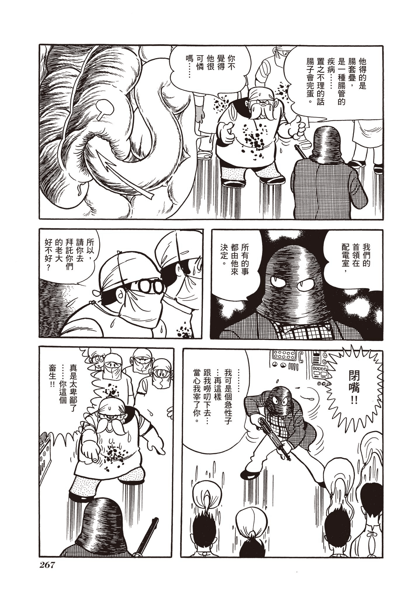 Page 266