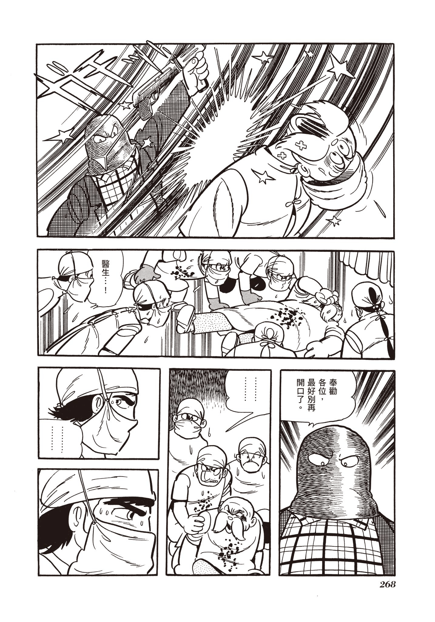 Page 267