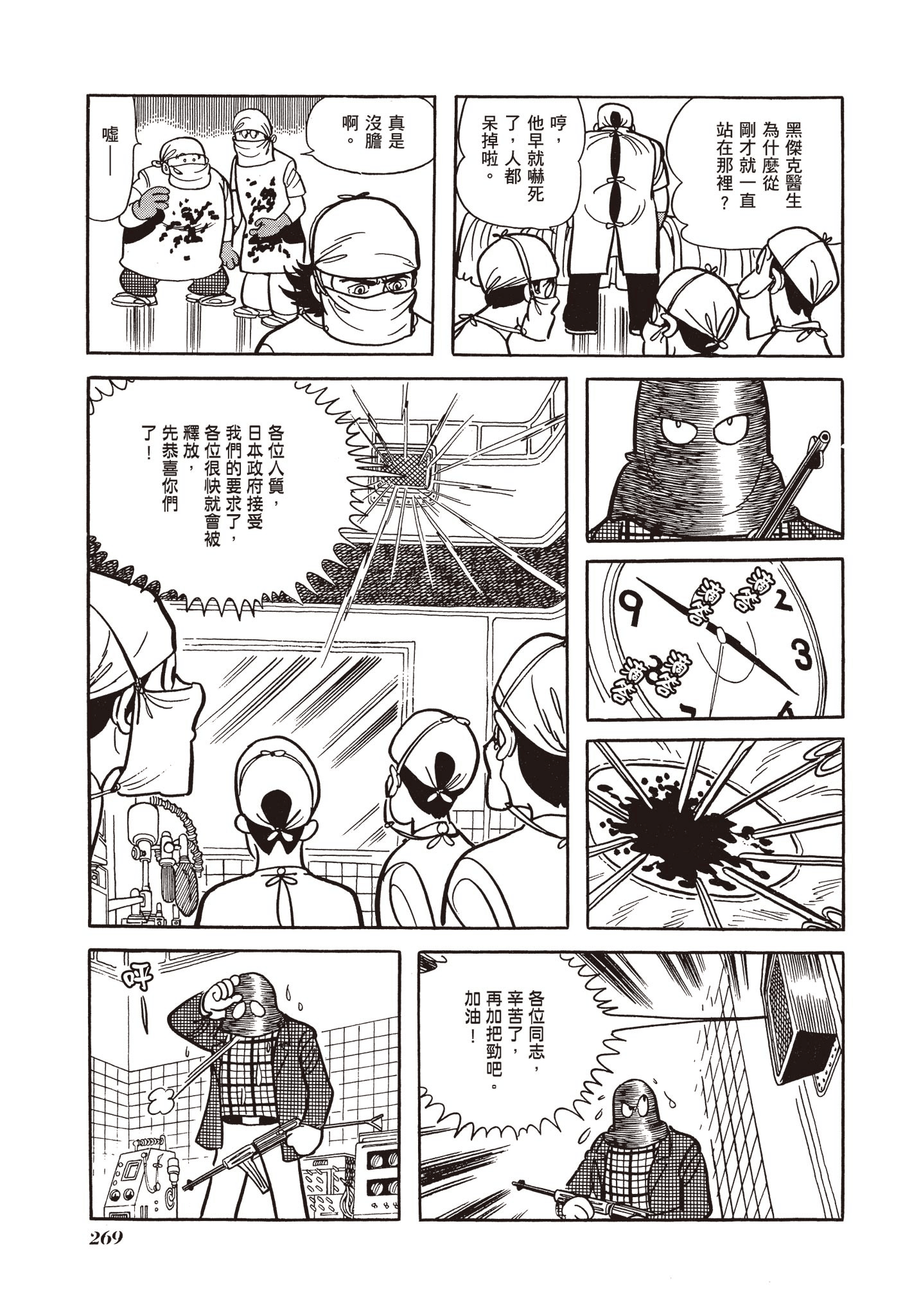 Page 268