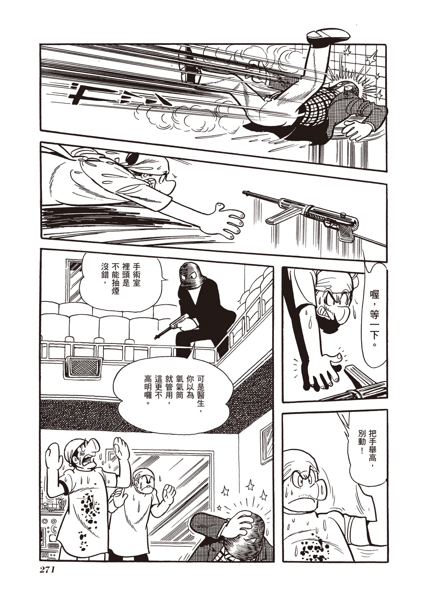 Page 270