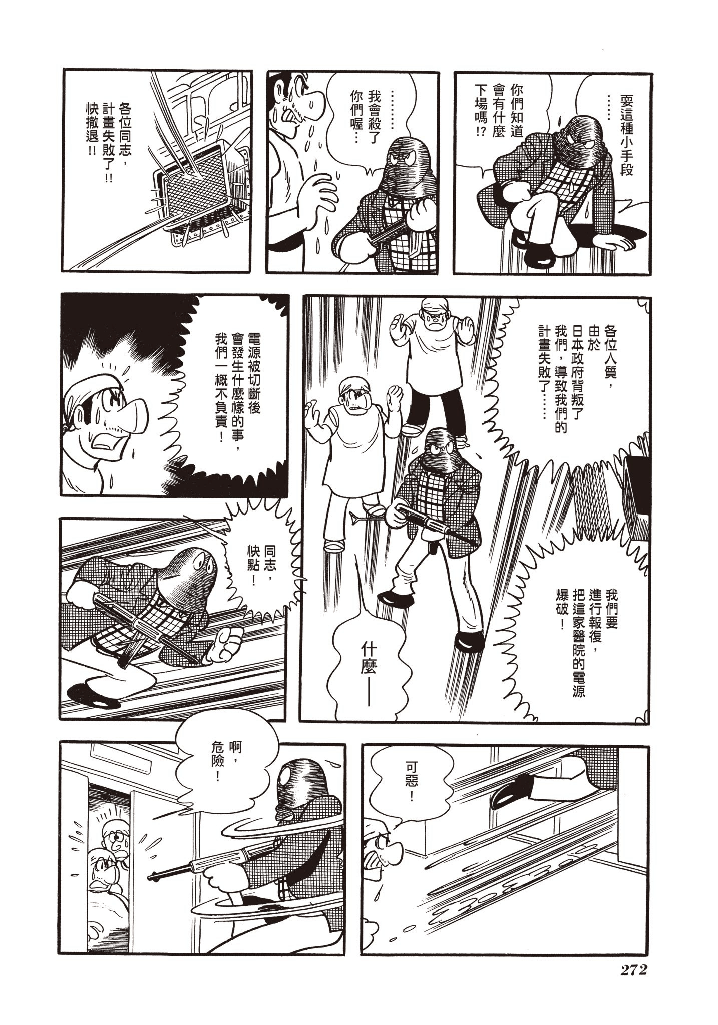 Page 271