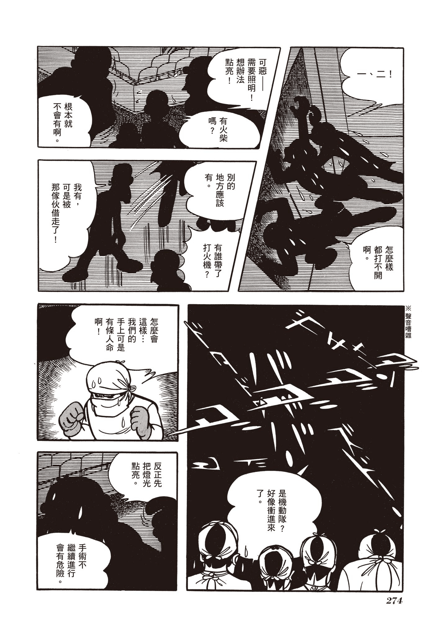 Page 273